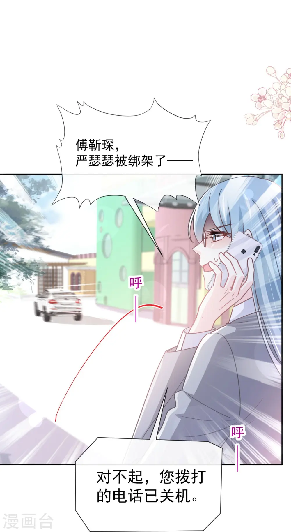 第266话 走投无路的疯狂 第9页