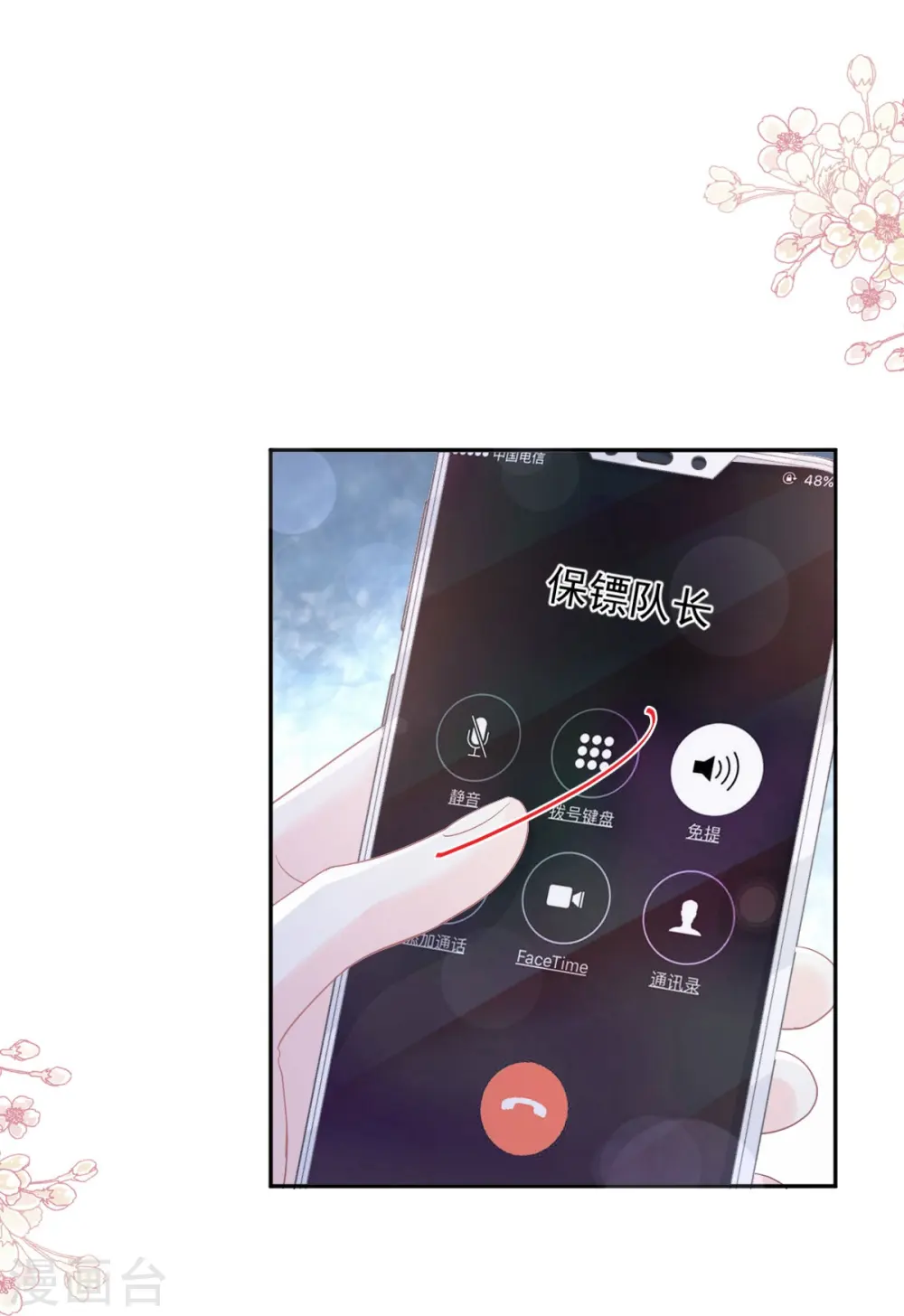 第266话 走投无路的疯狂 第11页