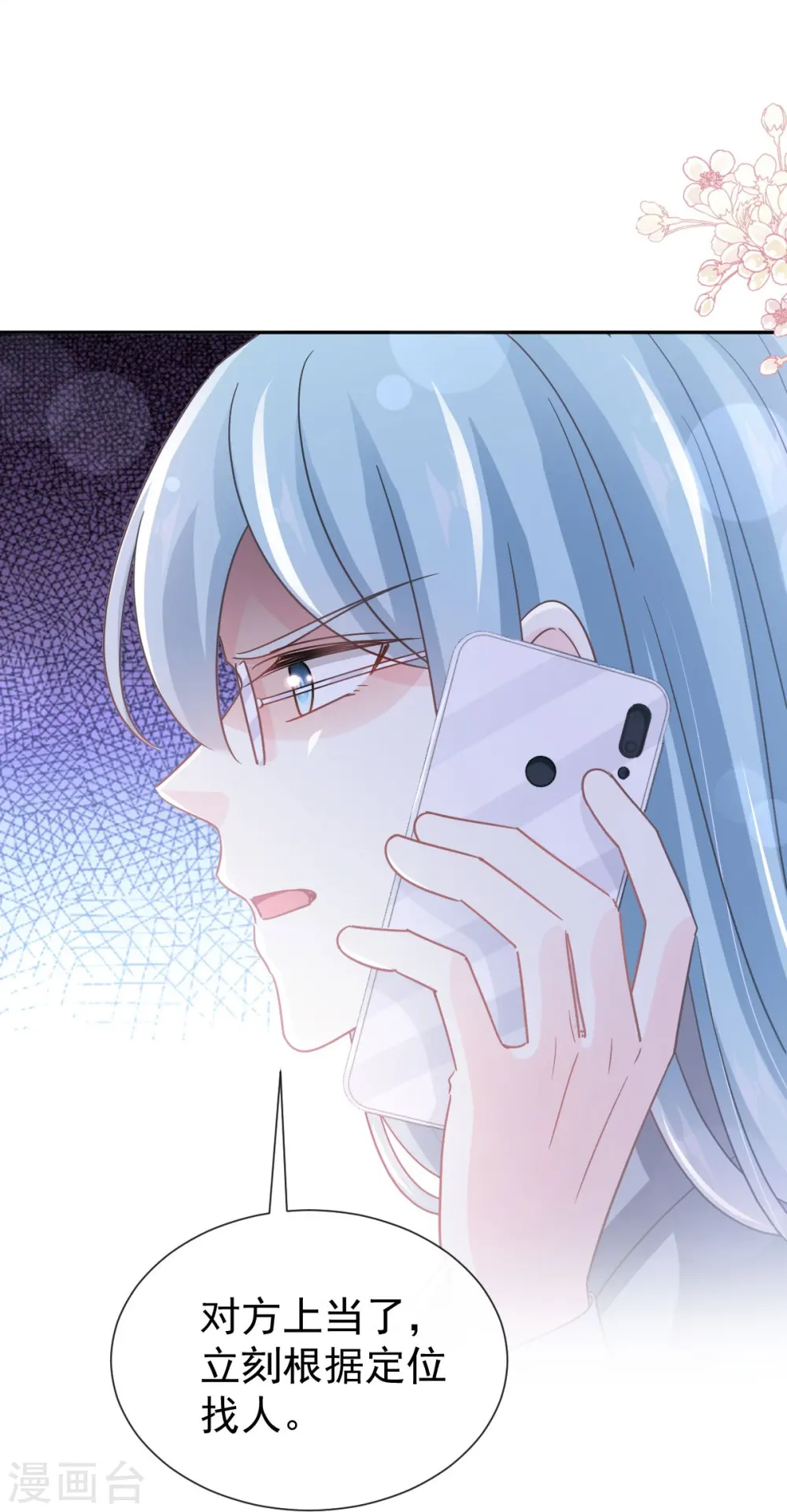 第266话 走投无路的疯狂 第12页
