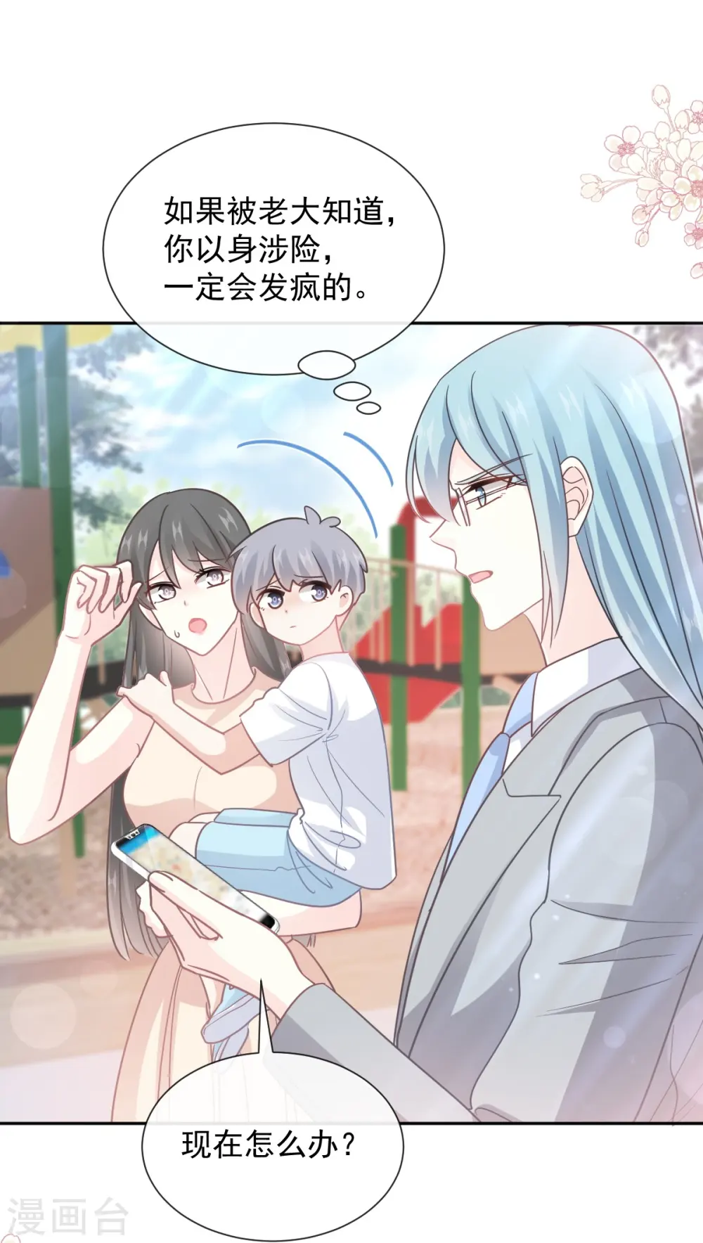 第266话 走投无路的疯狂 第14页