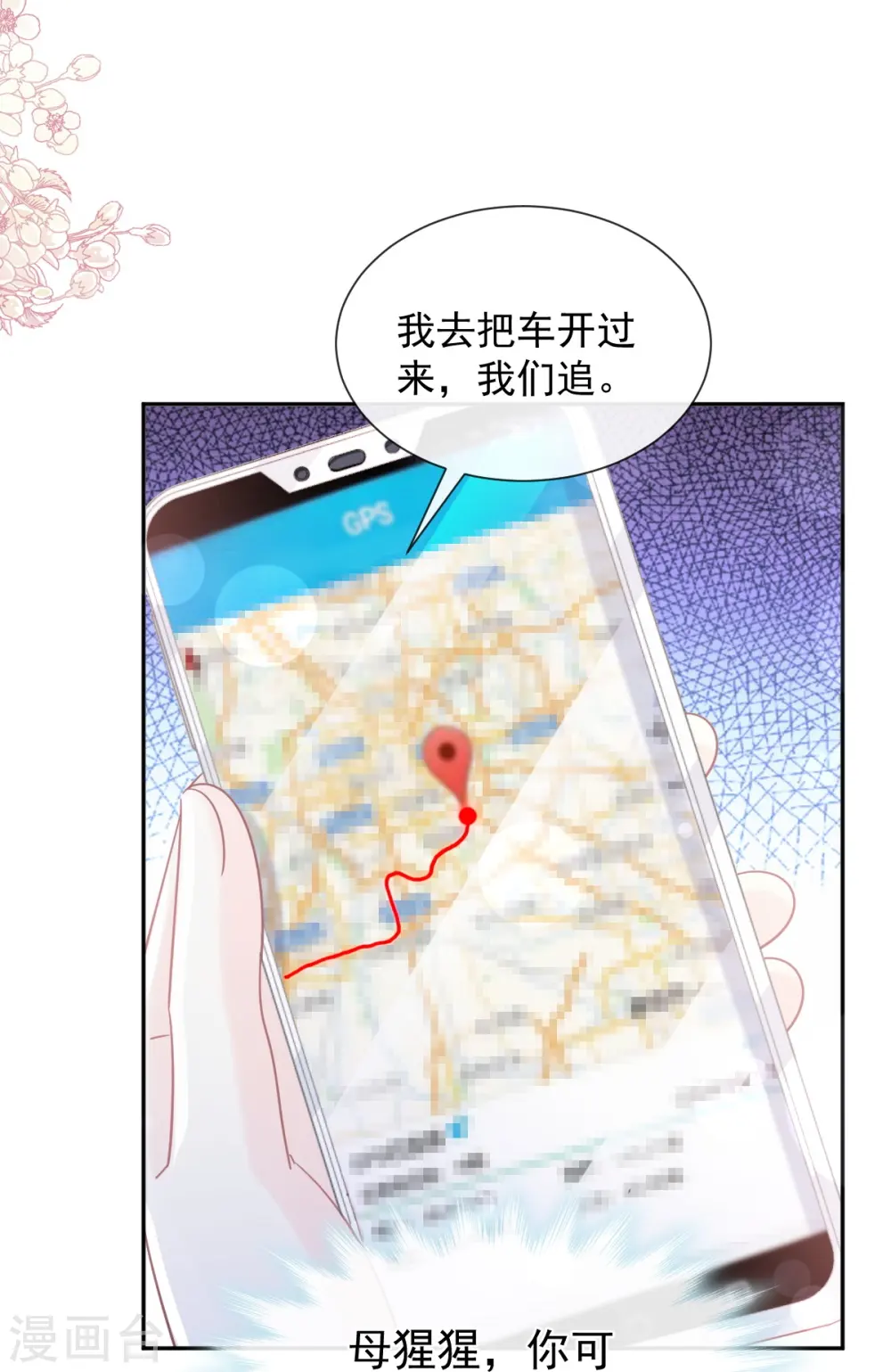 第266话 走投无路的疯狂 第15页