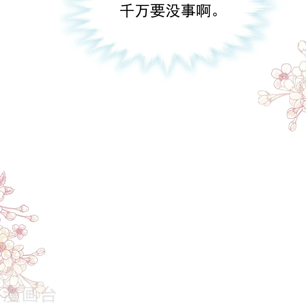 第266话 走投无路的疯狂 第16页