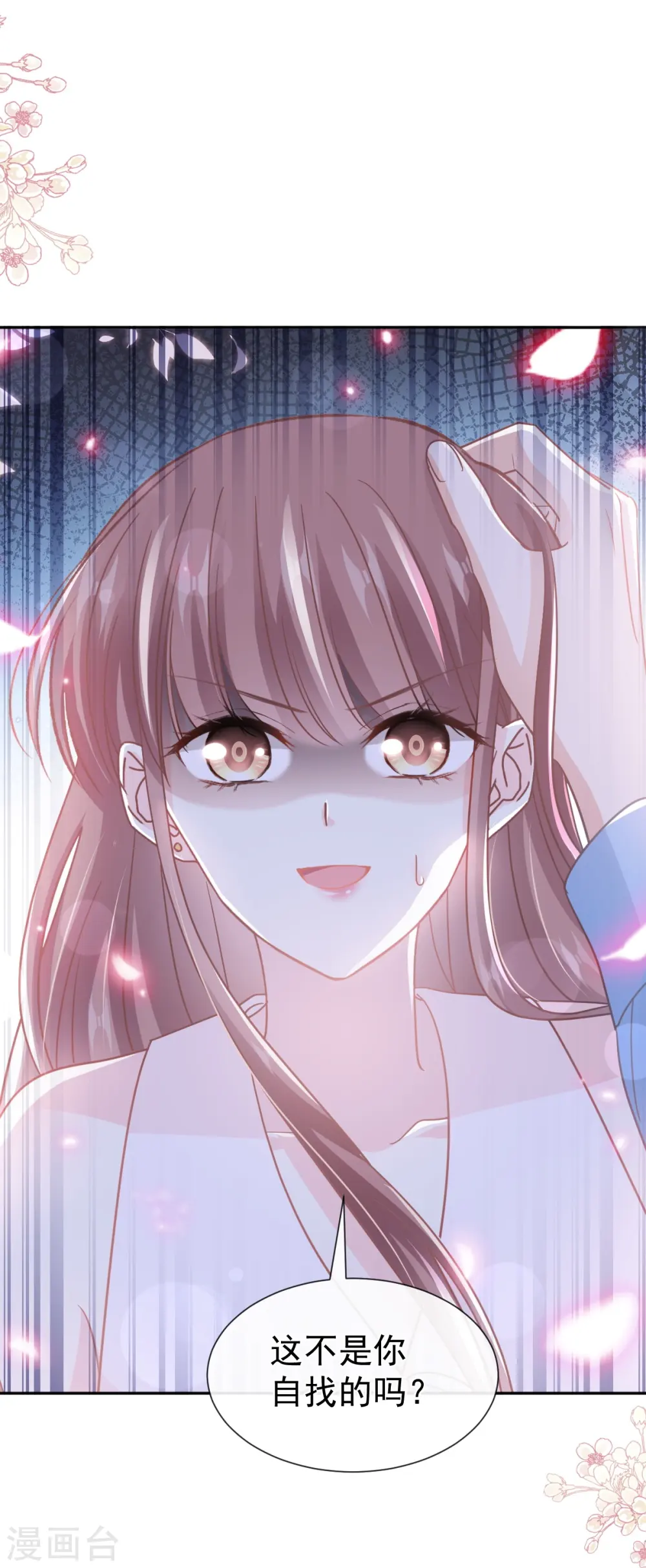 第266话 走投无路的疯狂 第20页