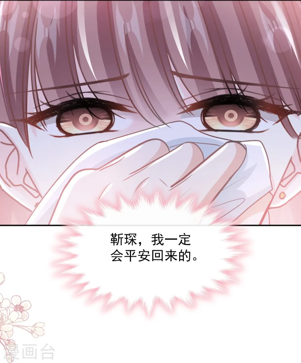 第266话 走投无路的疯狂 第23页
