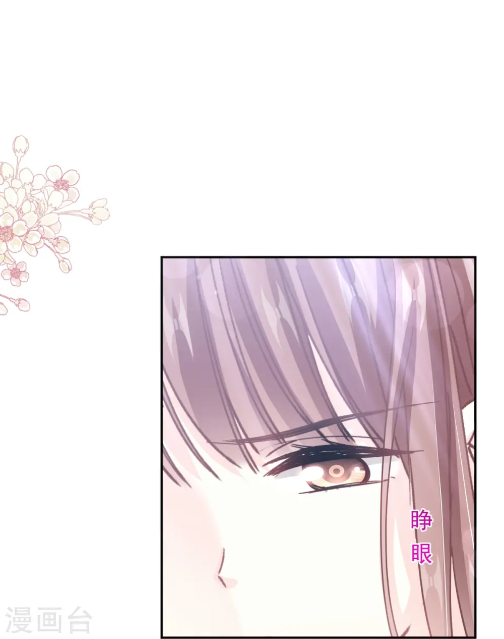 第266话 走投无路的疯狂 第25页