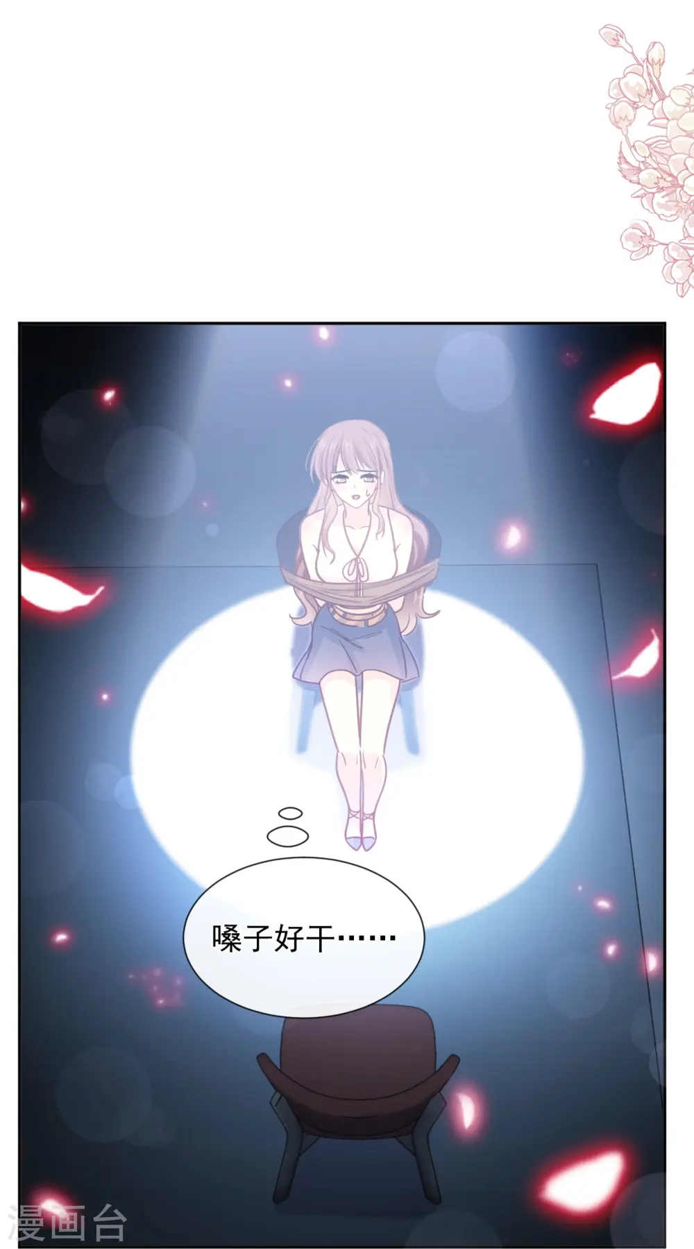 第266话 走投无路的疯狂 第26页