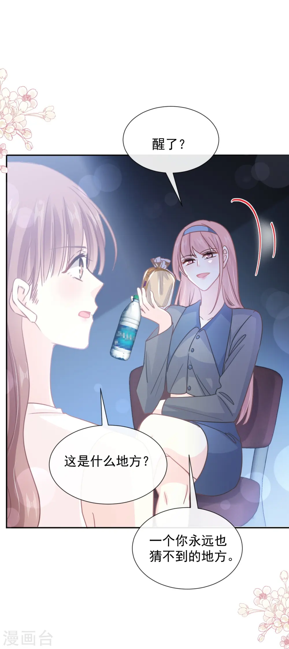 第266话 走投无路的疯狂 第28页