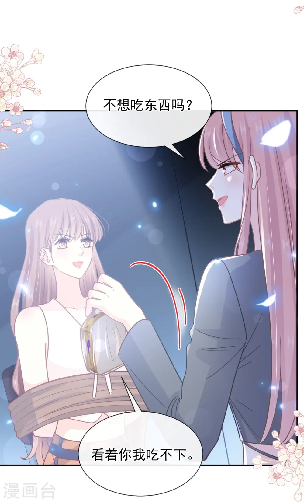 第266话 走投无路的疯狂 第29页