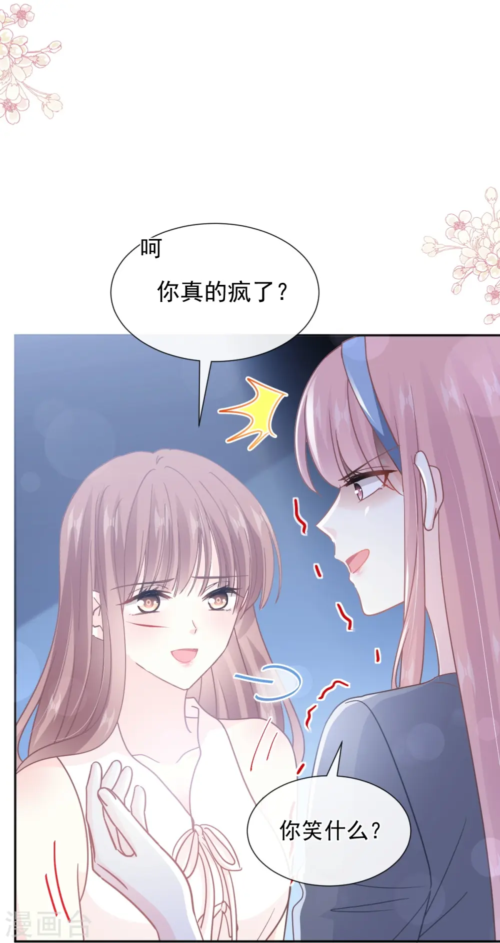 第266话 走投无路的疯狂 第32页