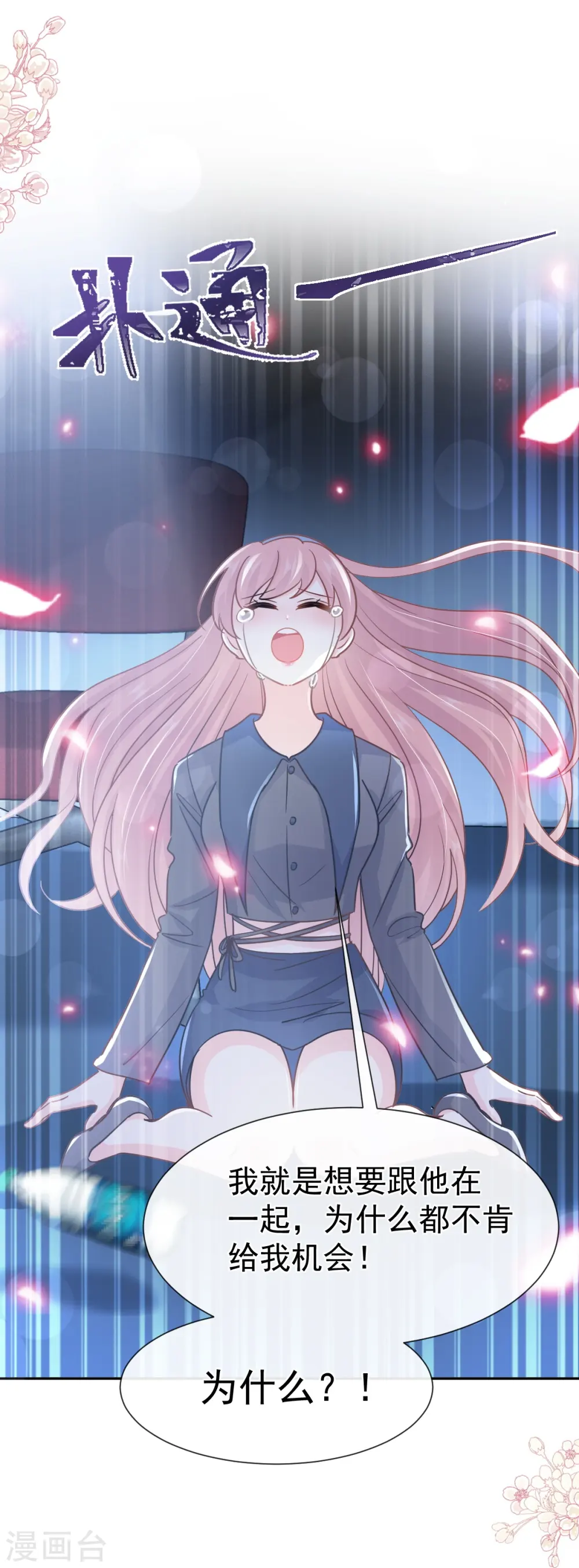 第266话 走投无路的疯狂 第33页