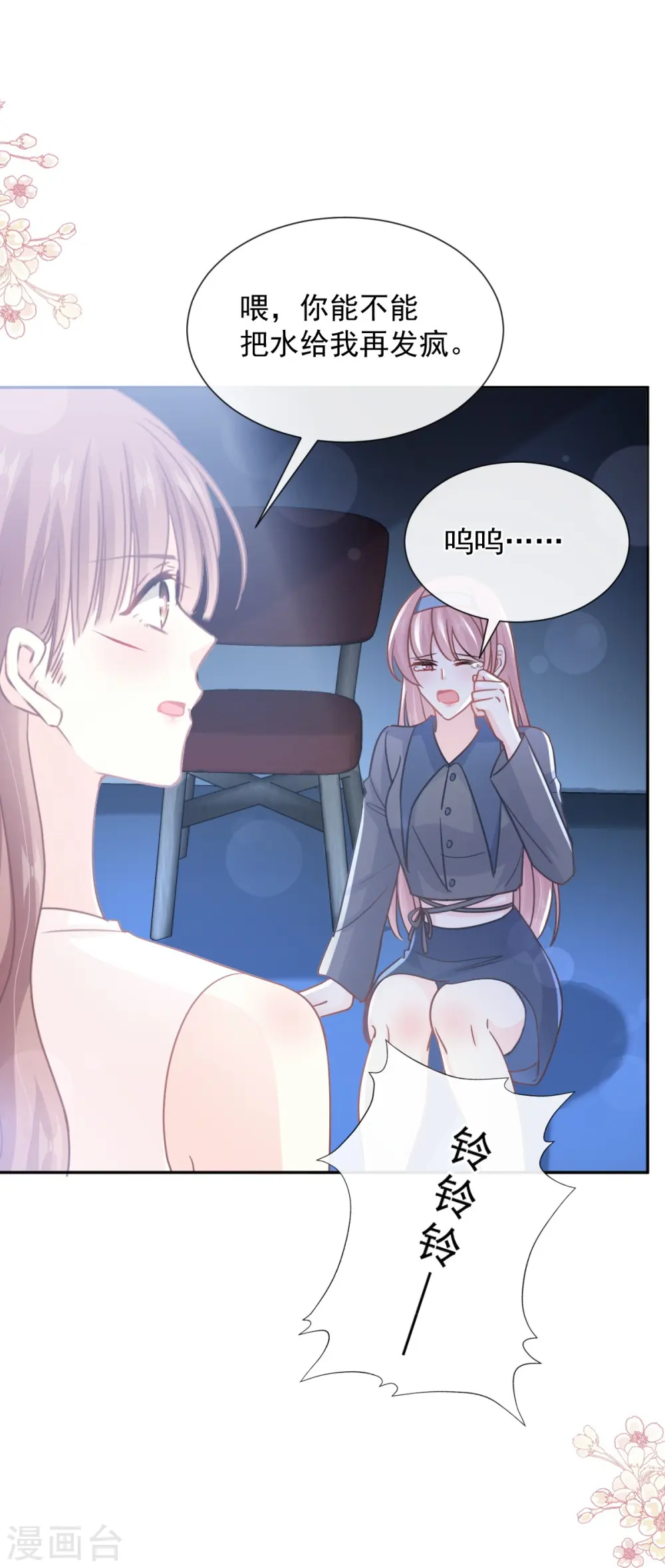第266话 走投无路的疯狂 第34页