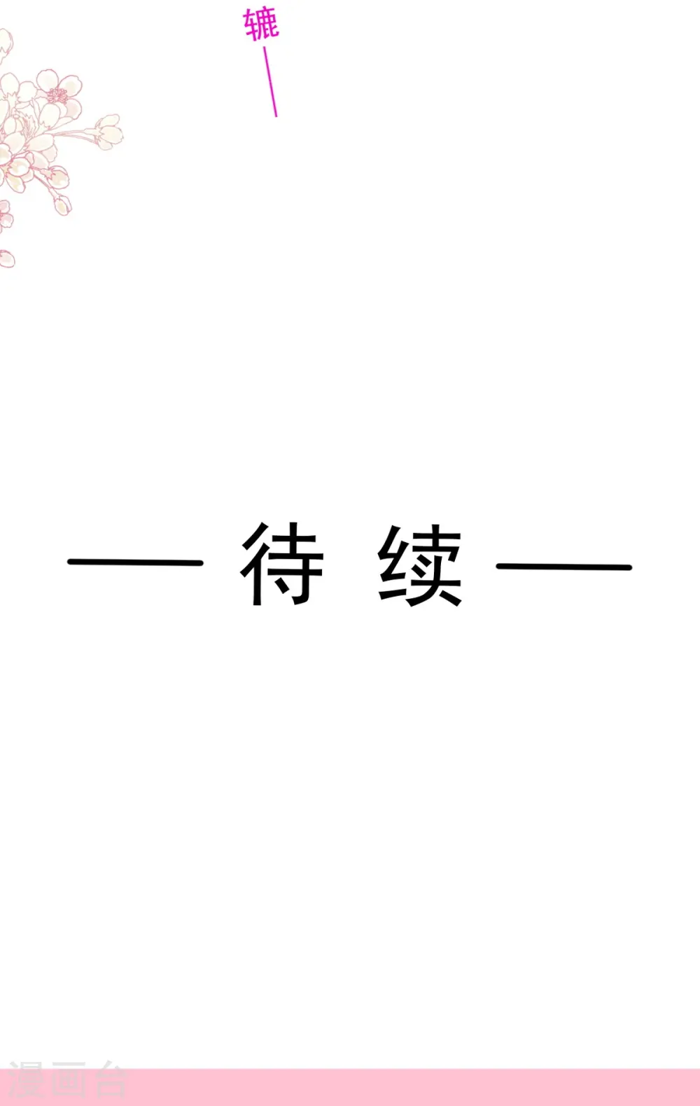 第266话 走投无路的疯狂 第39页