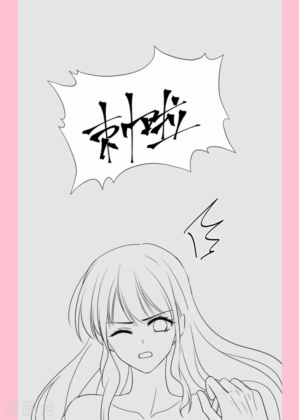 第266话 走投无路的疯狂 第42页