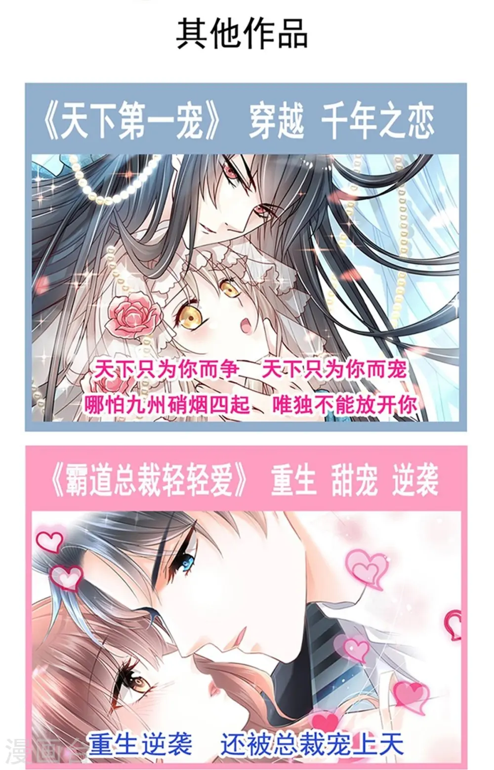 第266话 走投无路的疯狂 第44页