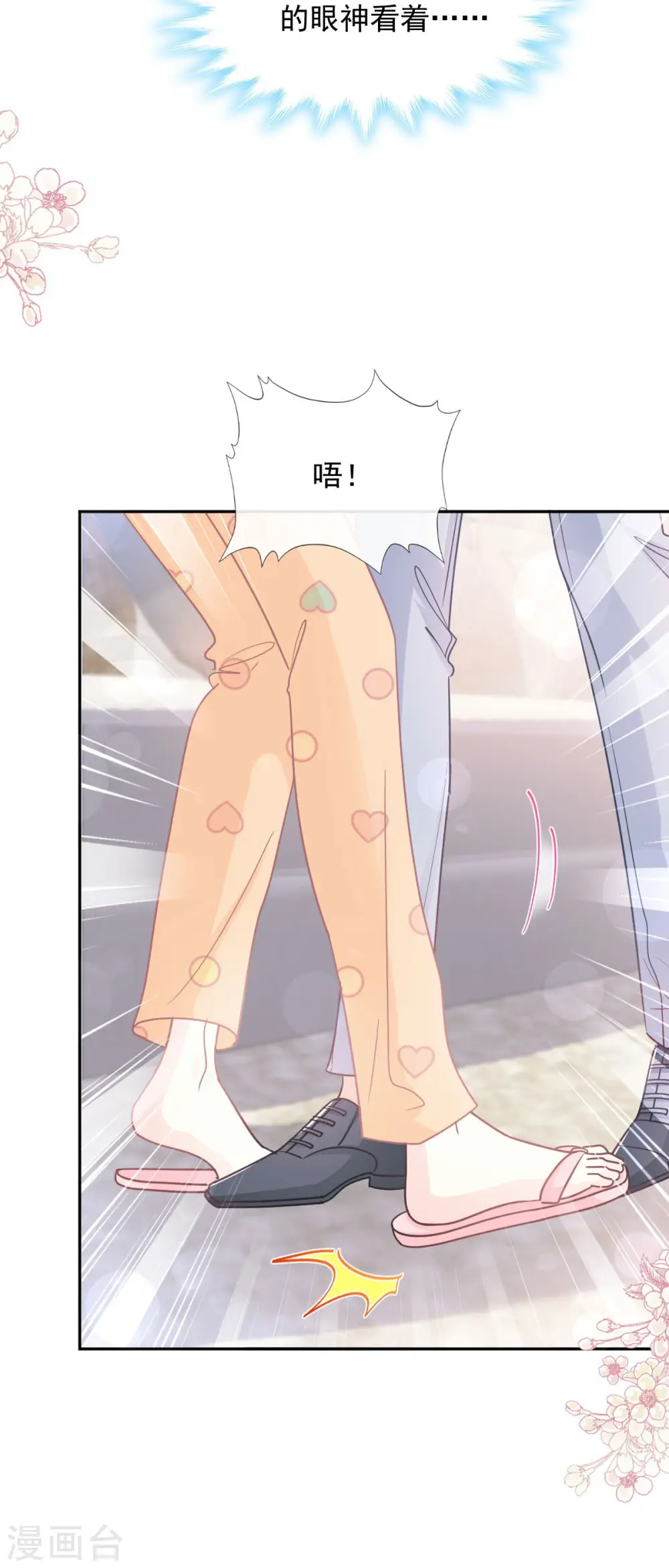第255话 难以忍耐 第7页