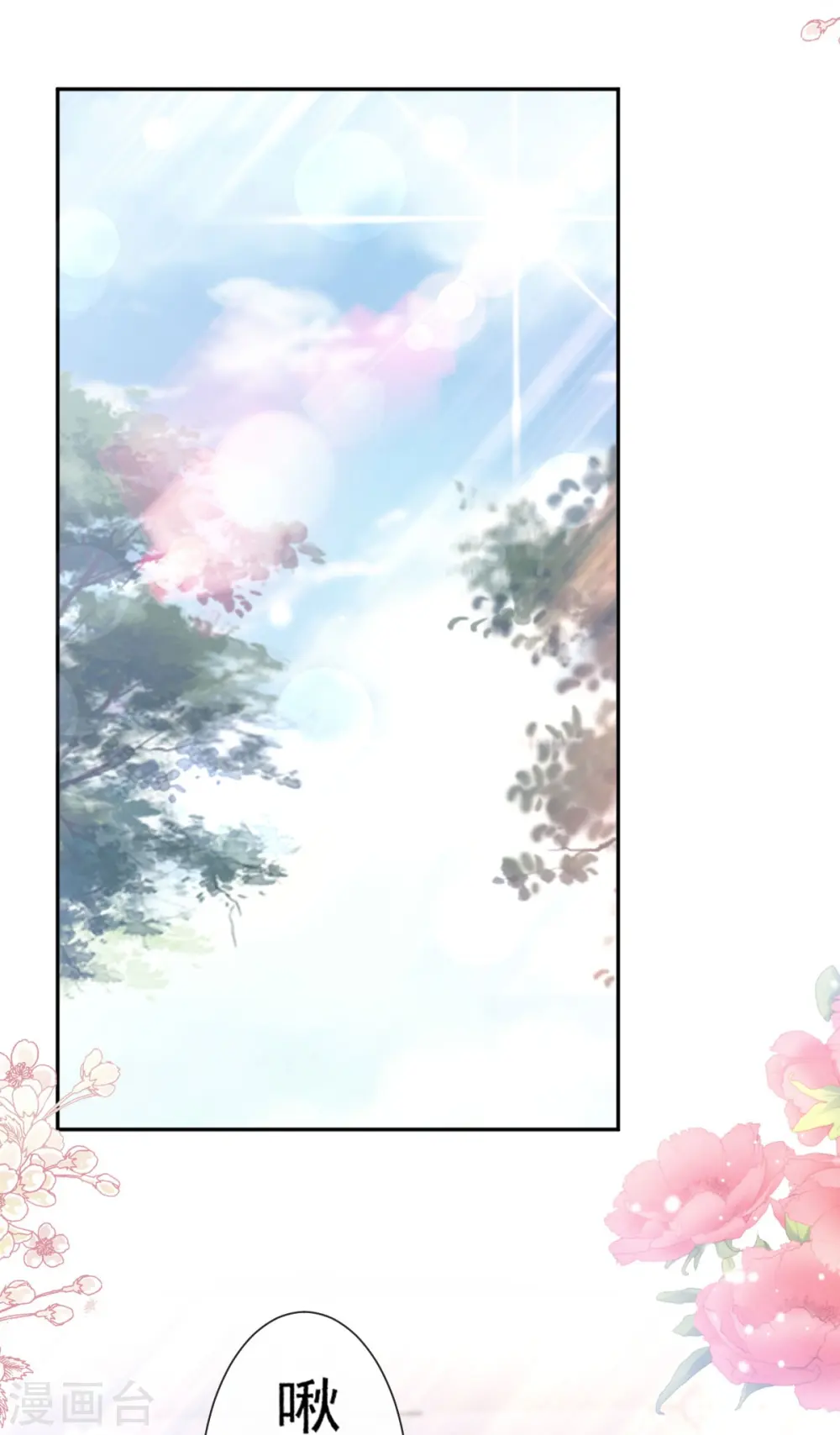 第255话 难以忍耐 第9页