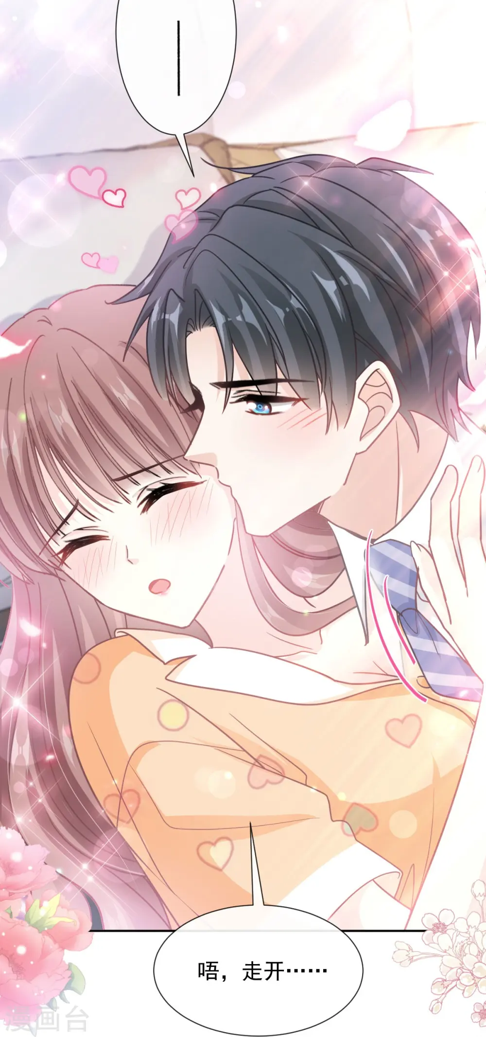 第255话 难以忍耐 第10页