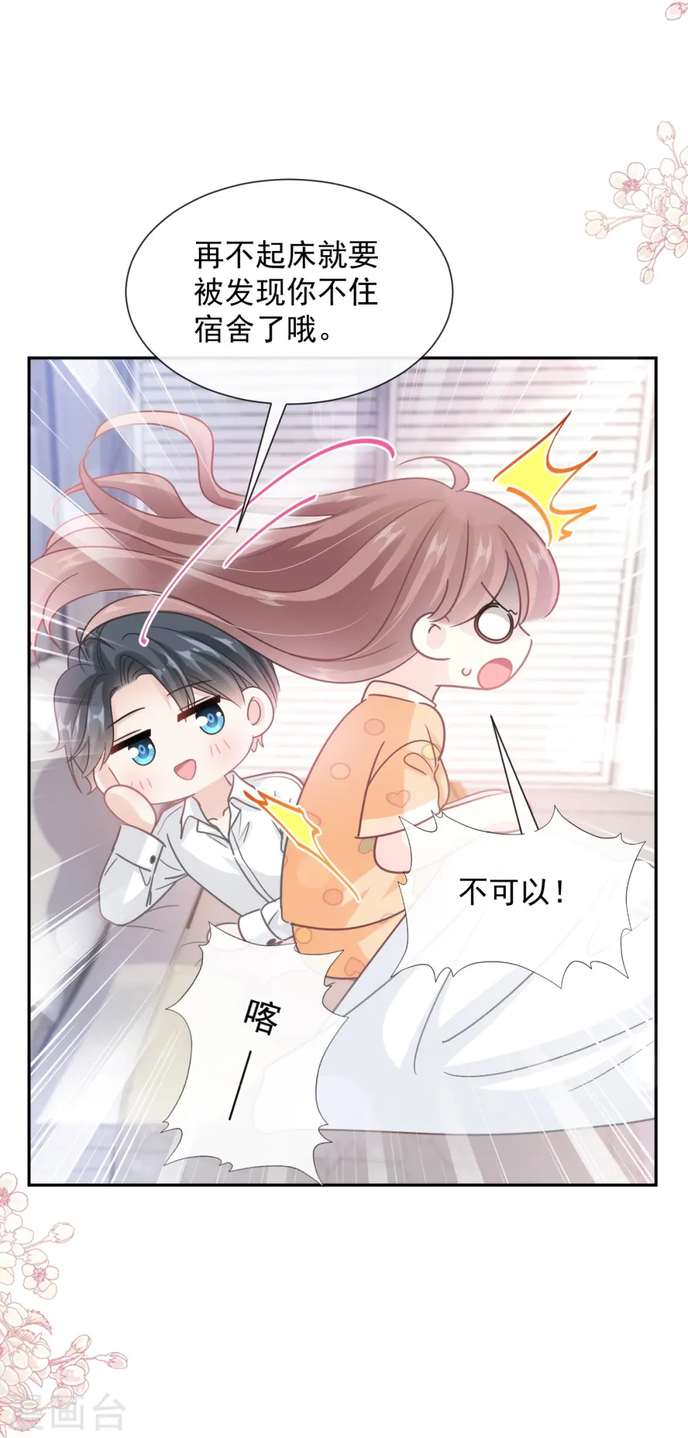 第255话 难以忍耐 第11页