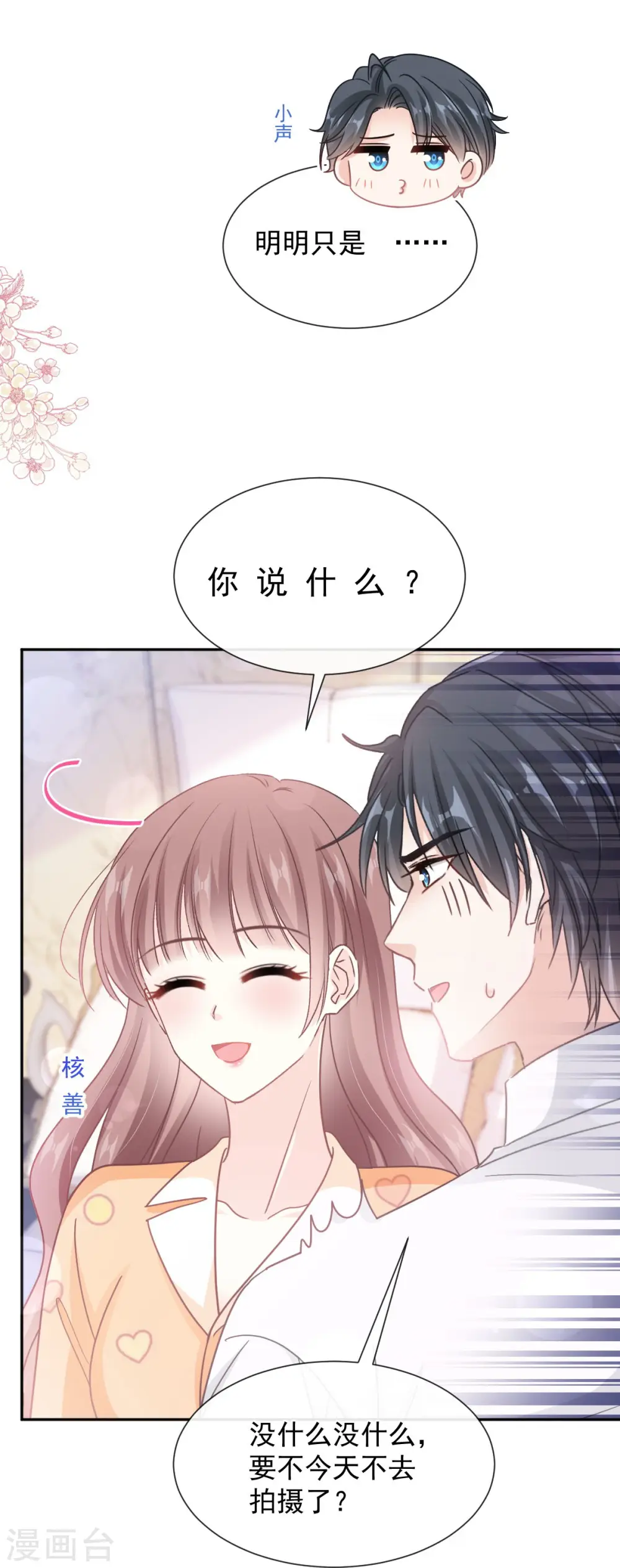 第255话 难以忍耐 第13页