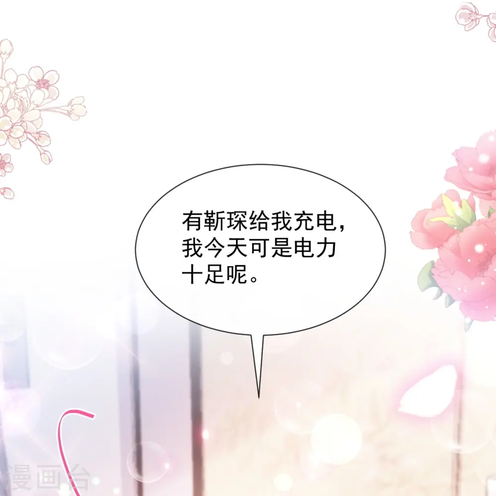 第255话 难以忍耐 第16页