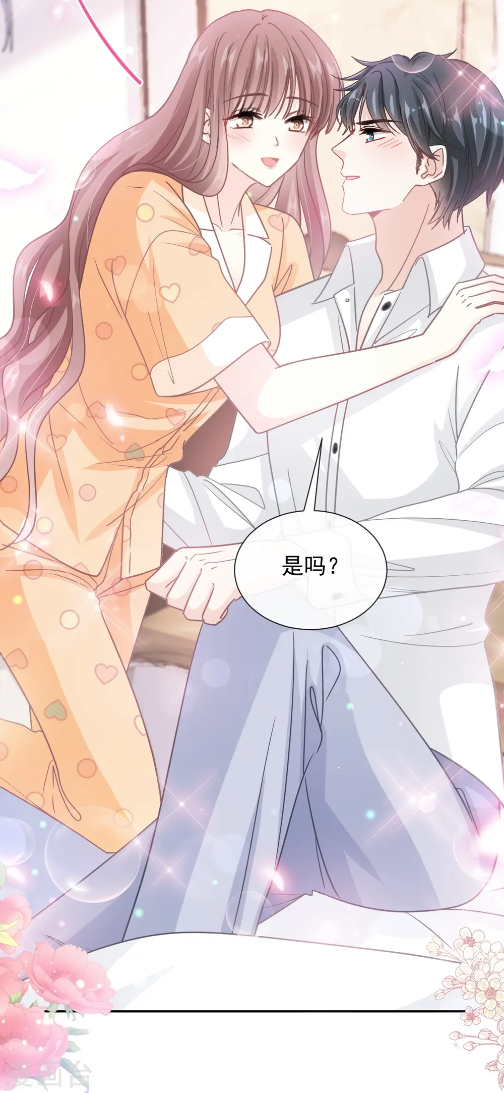 第255话 难以忍耐 第17页