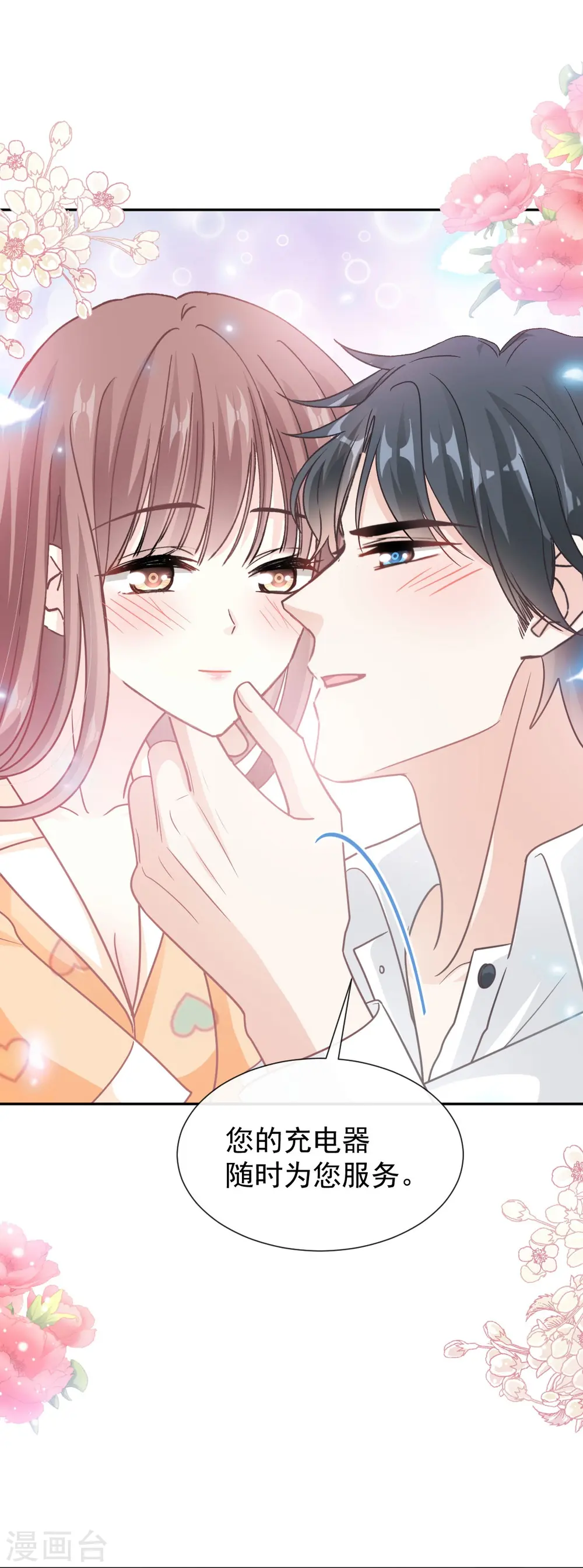 第255话 难以忍耐 第18页