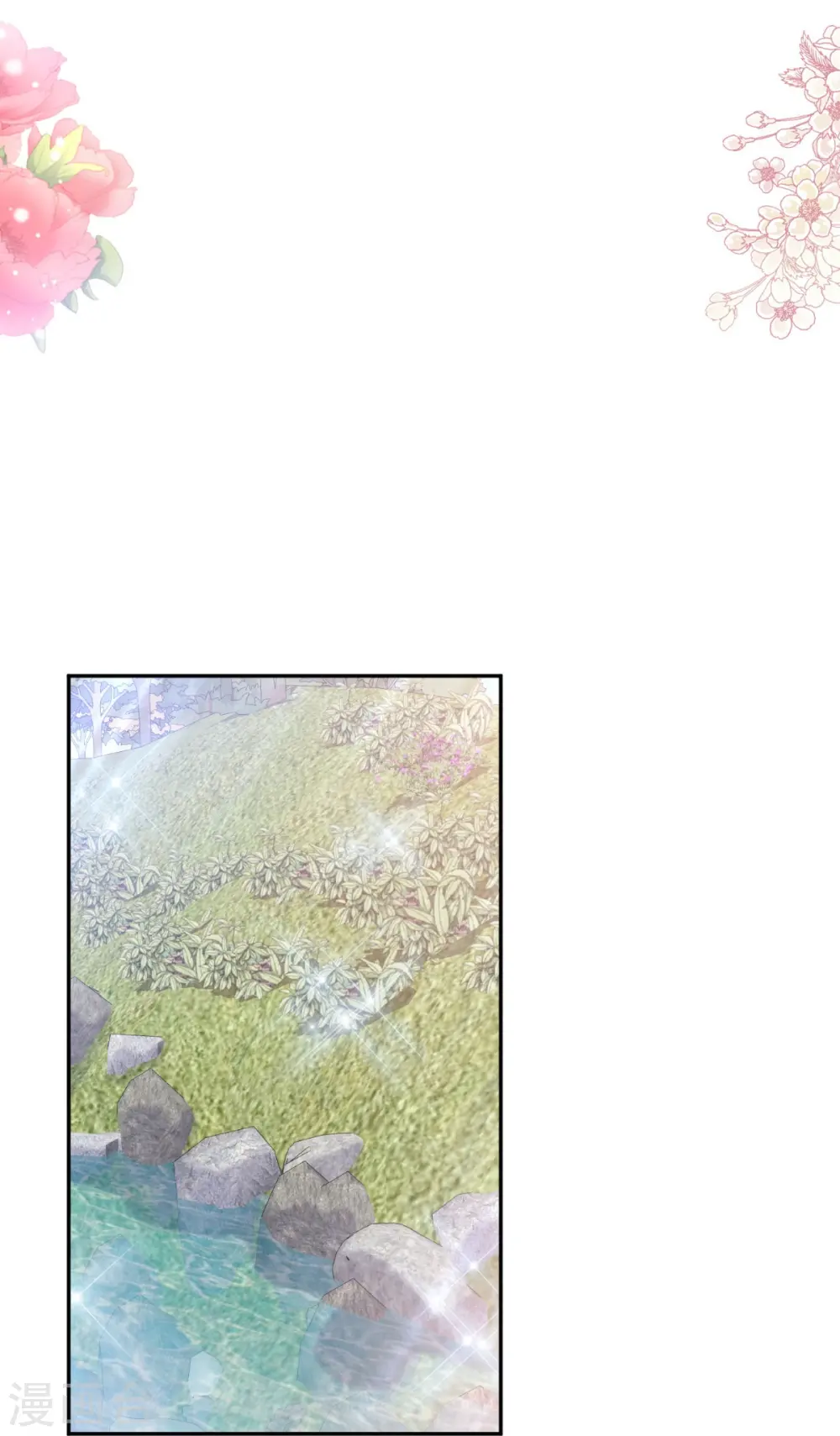第255话 难以忍耐 第21页