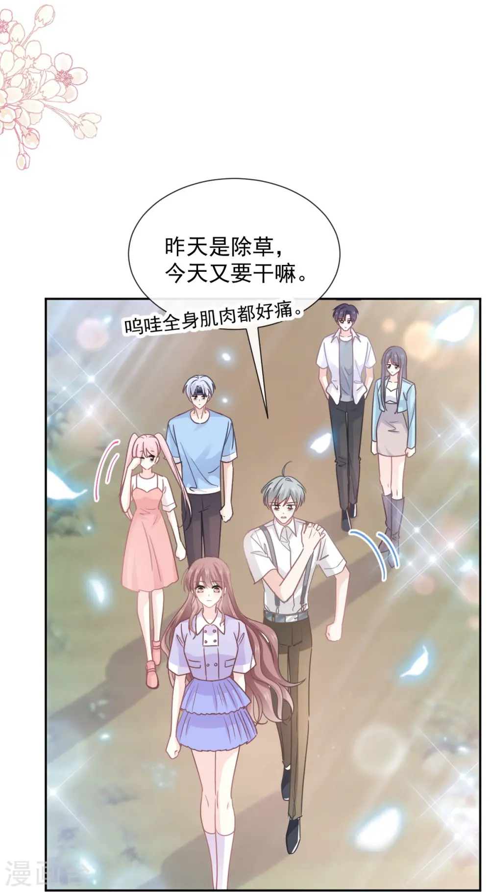 第255话 难以忍耐 第22页