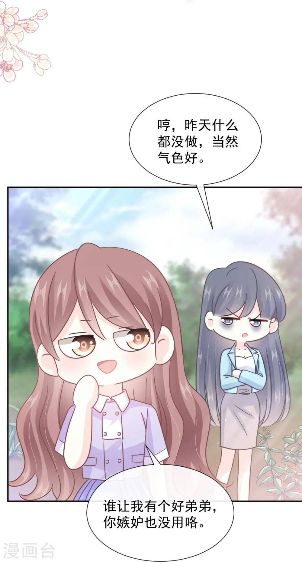 第255话 难以忍耐 第24页