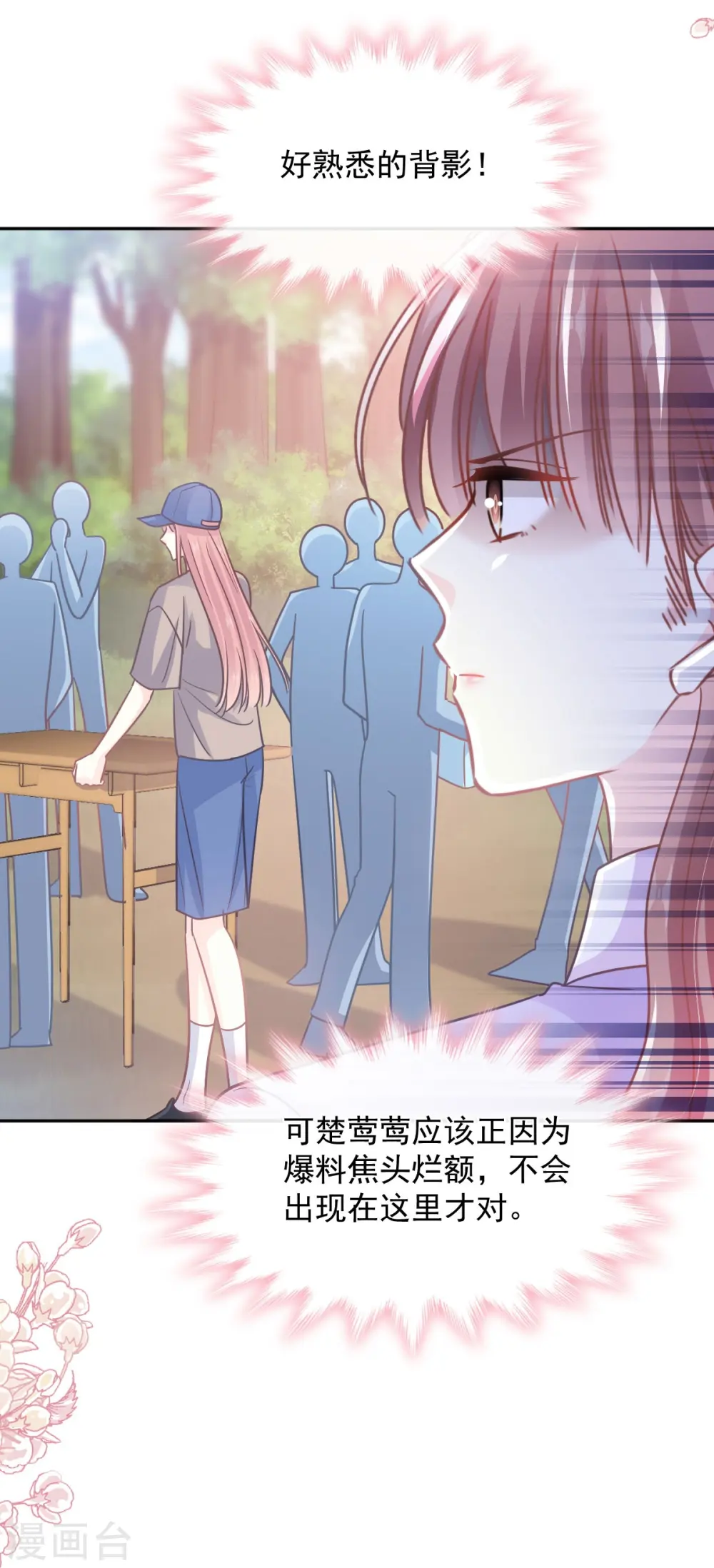第255话 难以忍耐 第26页