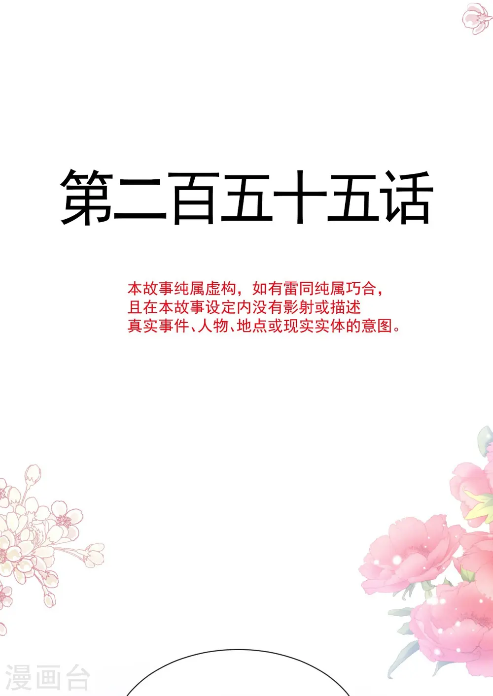 第255话 难以忍耐 第27页