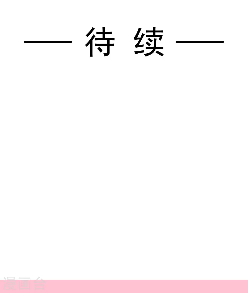 第255话 难以忍耐 第29页
