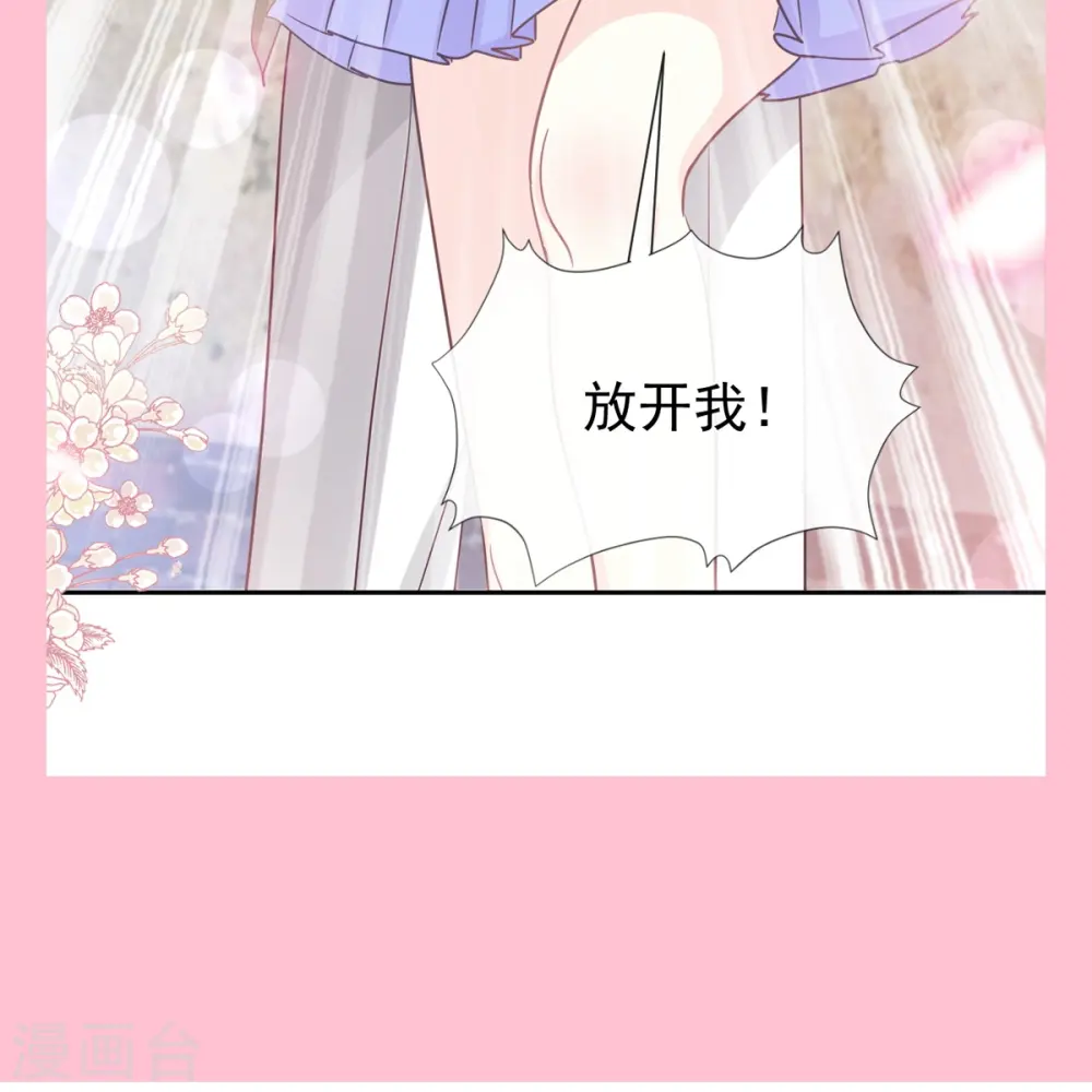 第255话 难以忍耐 第31页