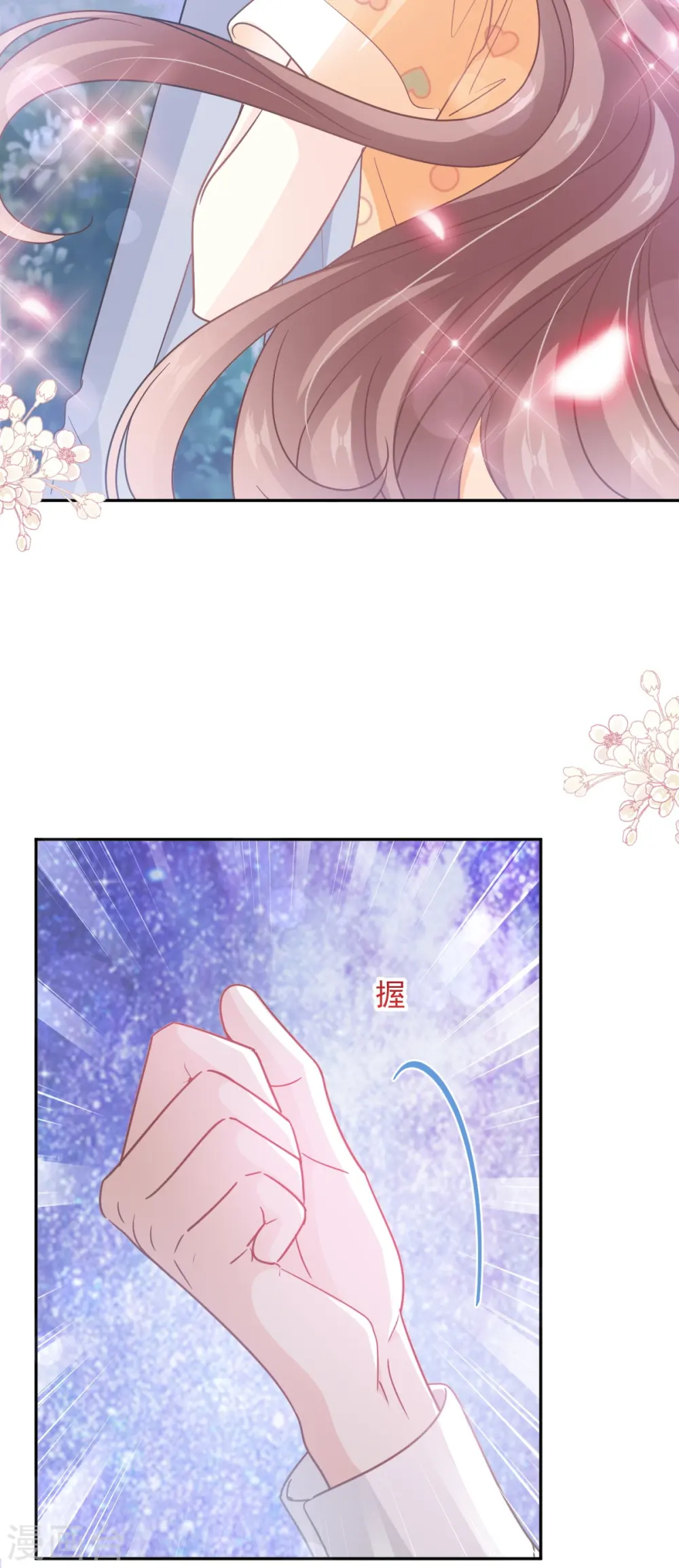 第254话 我好想你 第7页