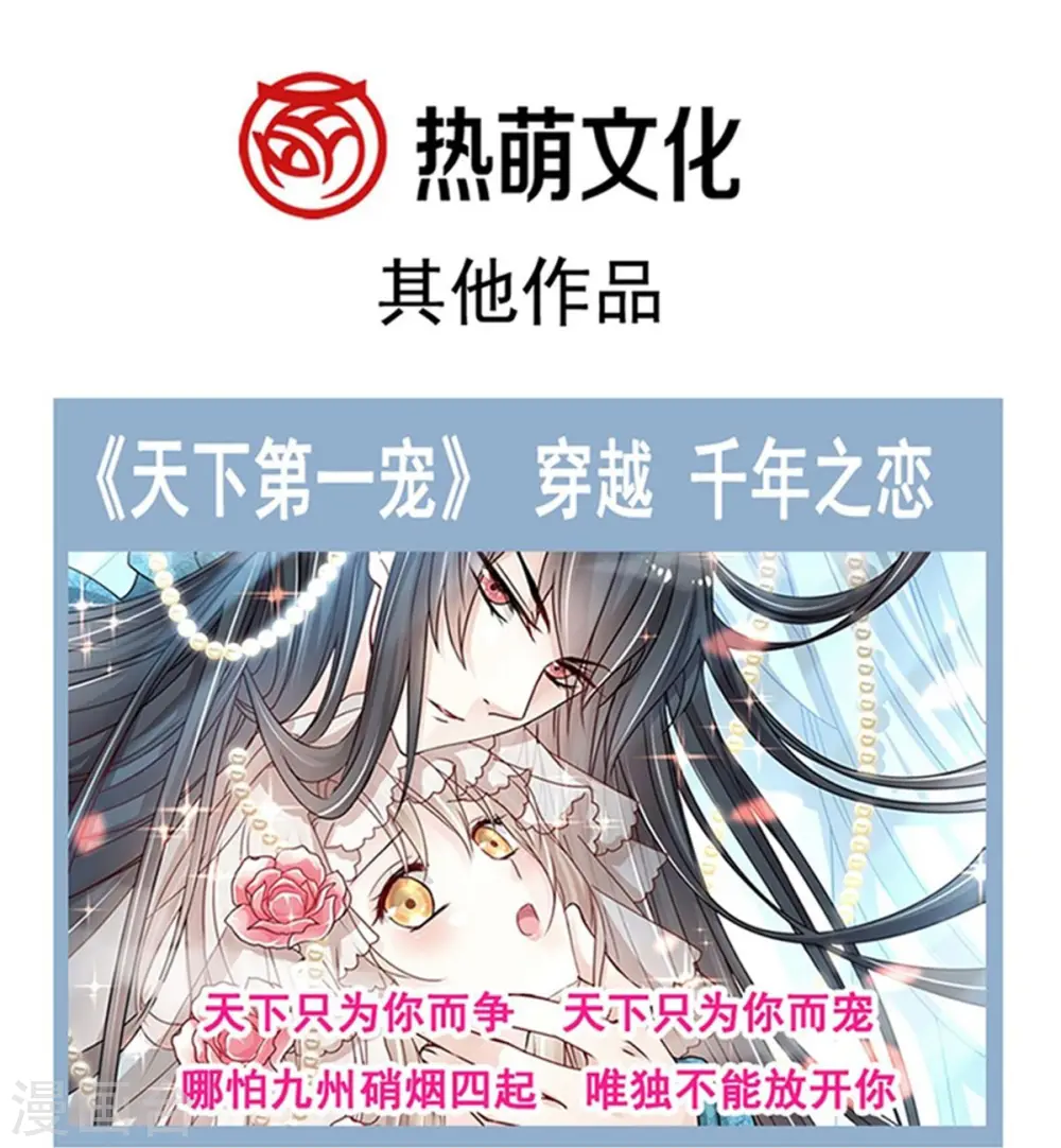 第254话 我好想你 第32页