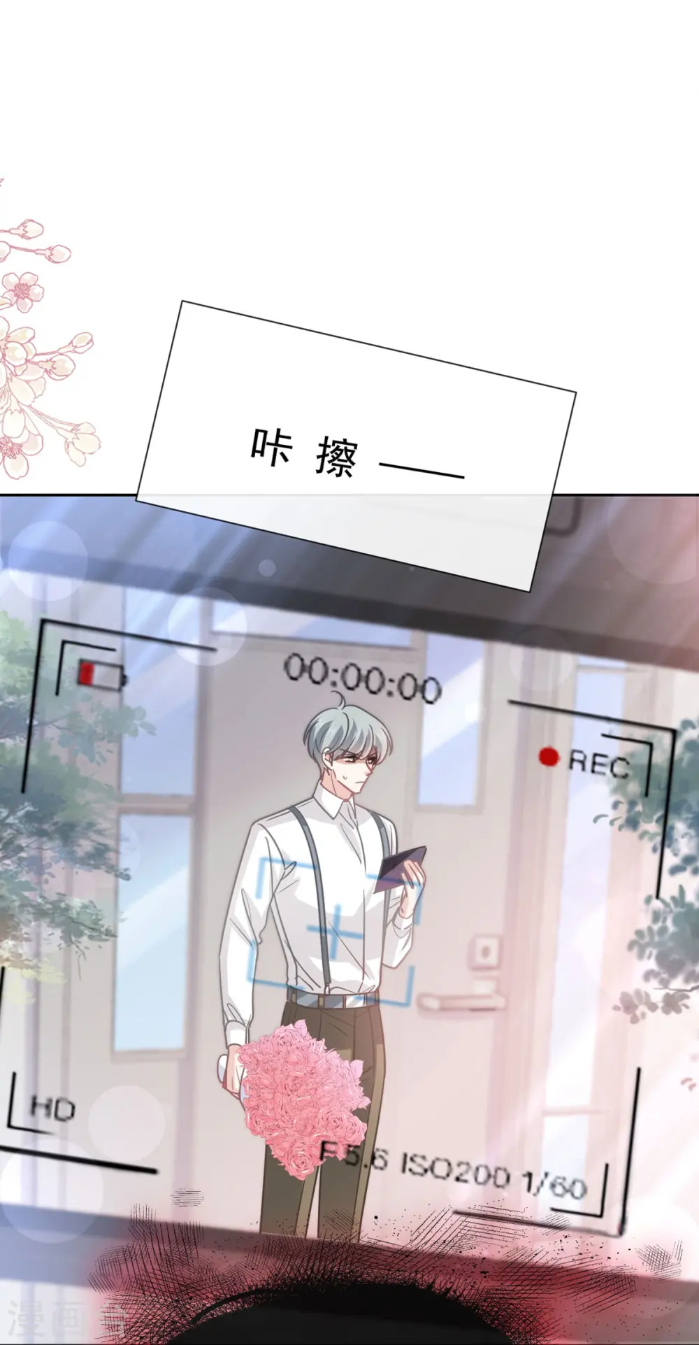 第263话 危险升级 第2页