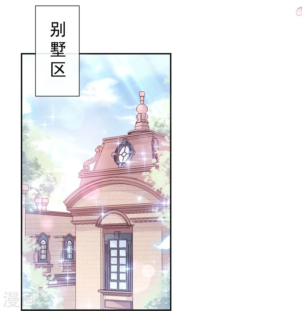 第263话 危险升级 第5页
