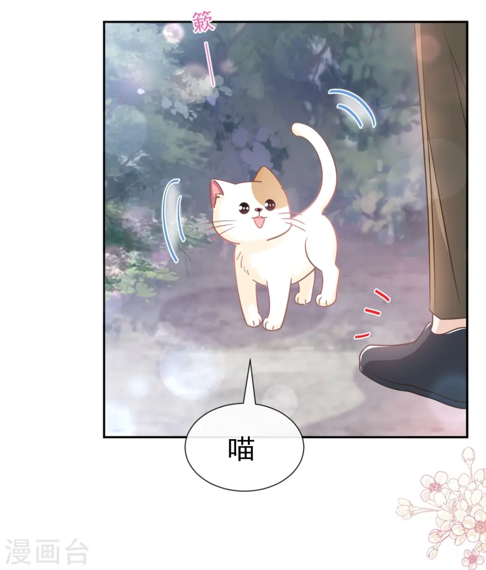 第263话 危险升级 第13页