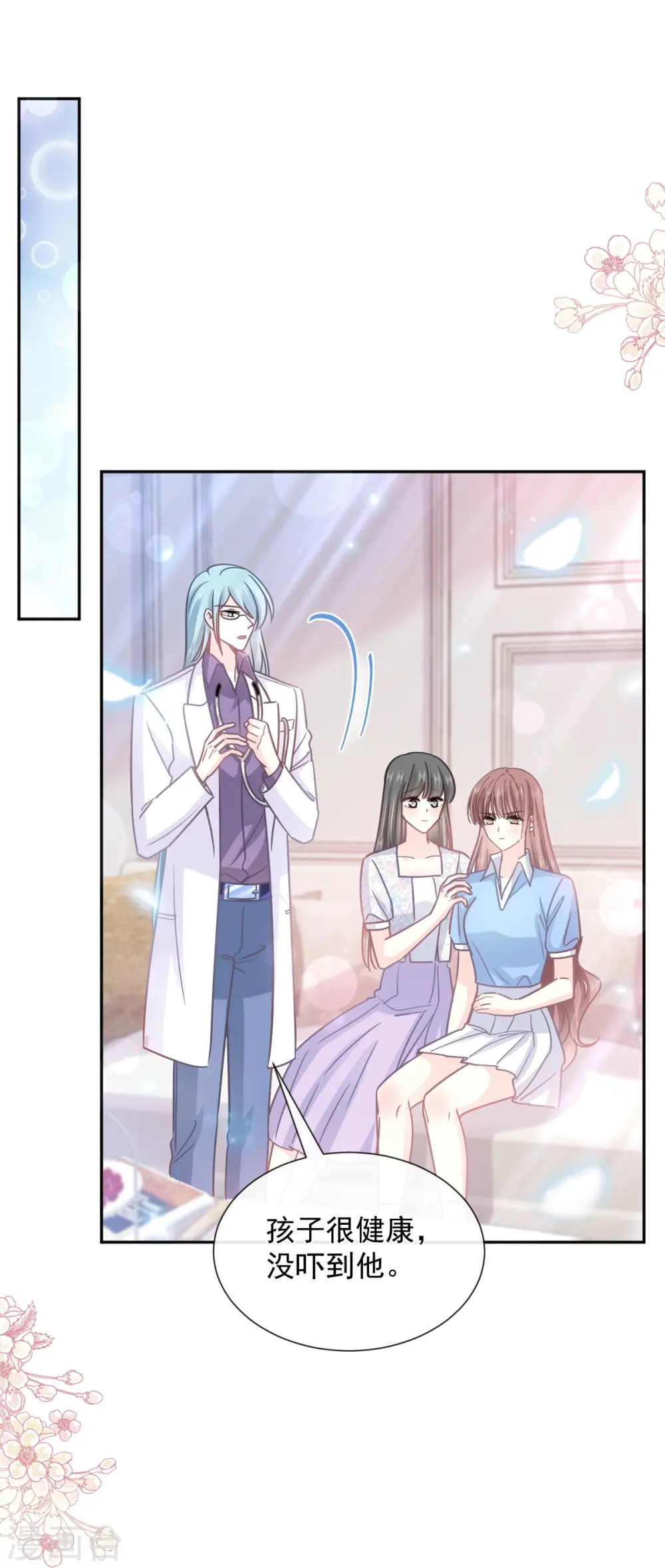 第263话 危险升级 第20页