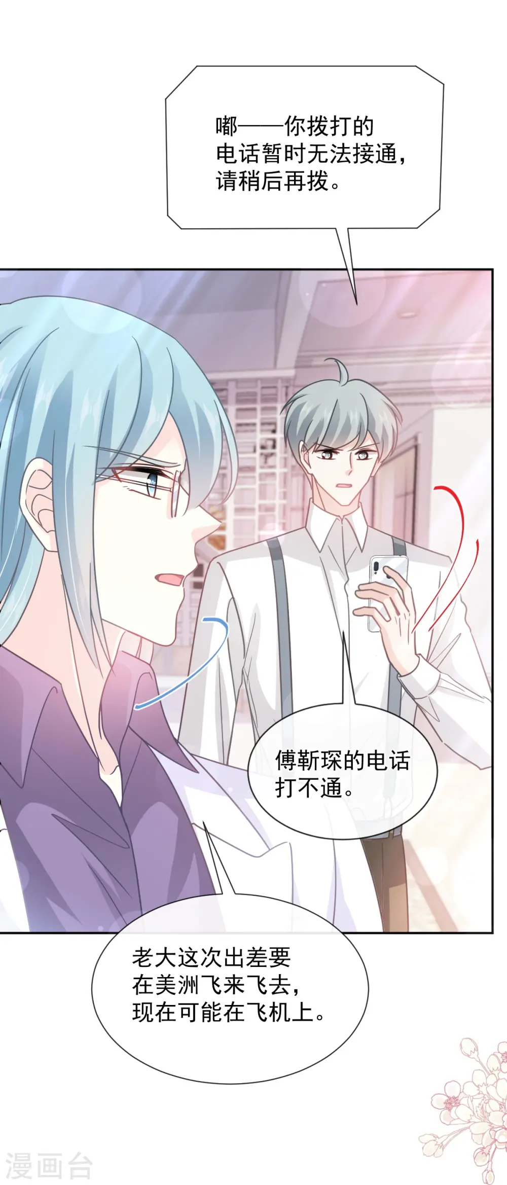 第263话 危险升级 第21页