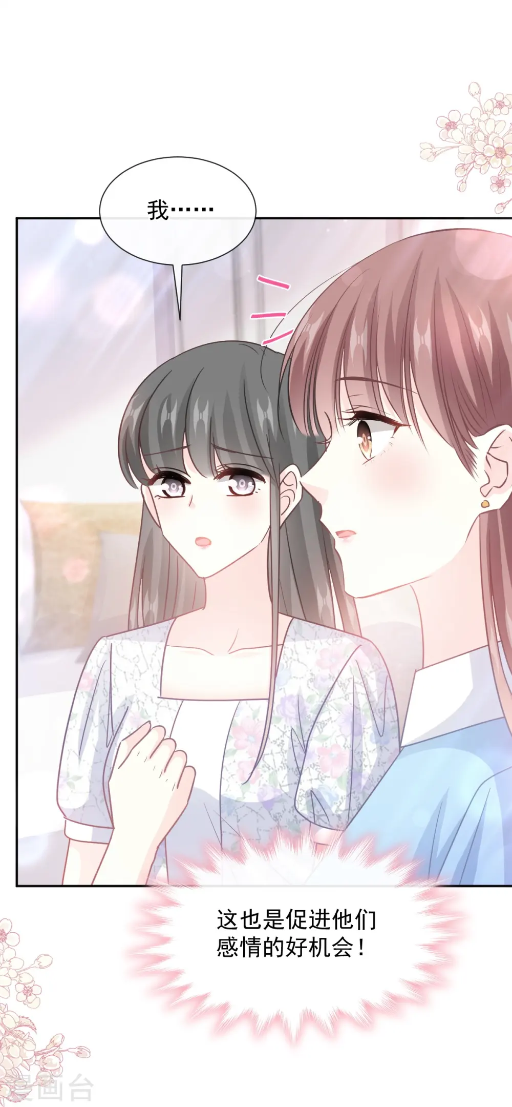 第263话 危险升级 第26页