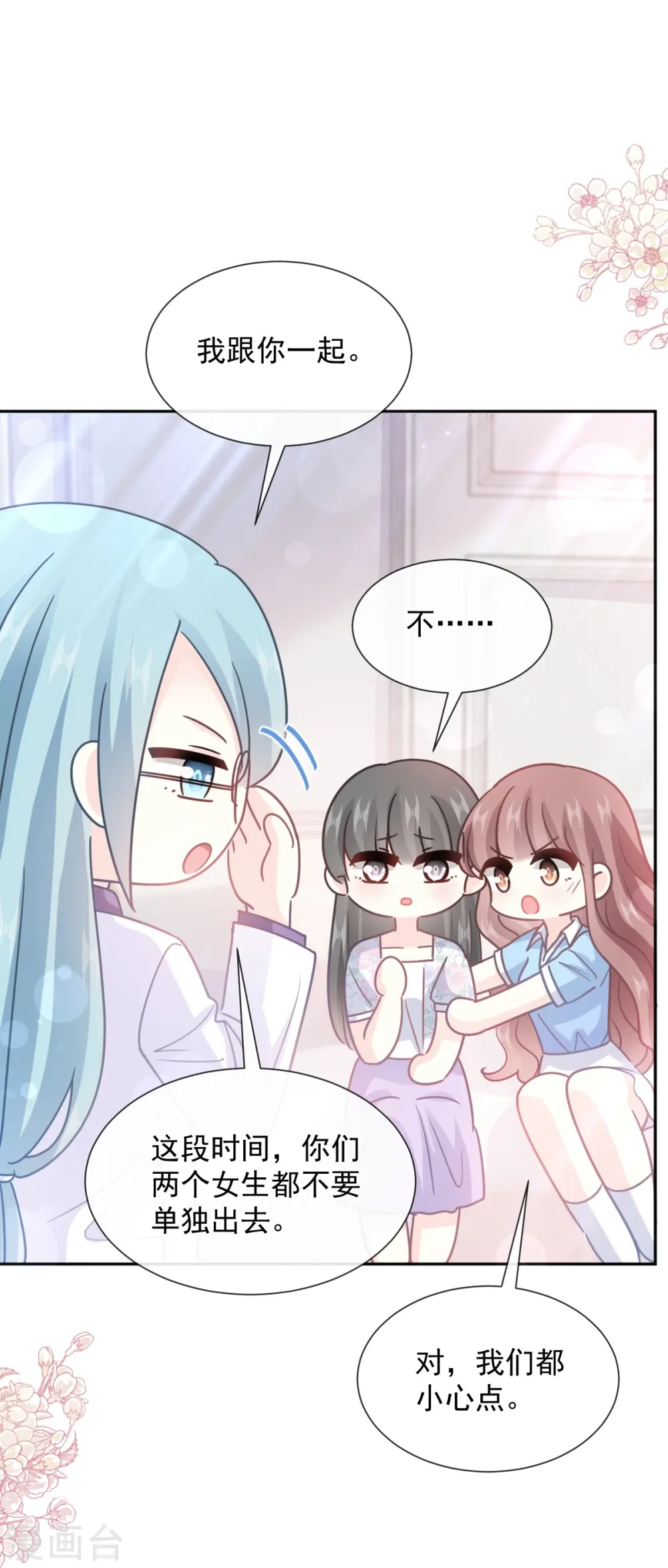 第263话 危险升级 第28页