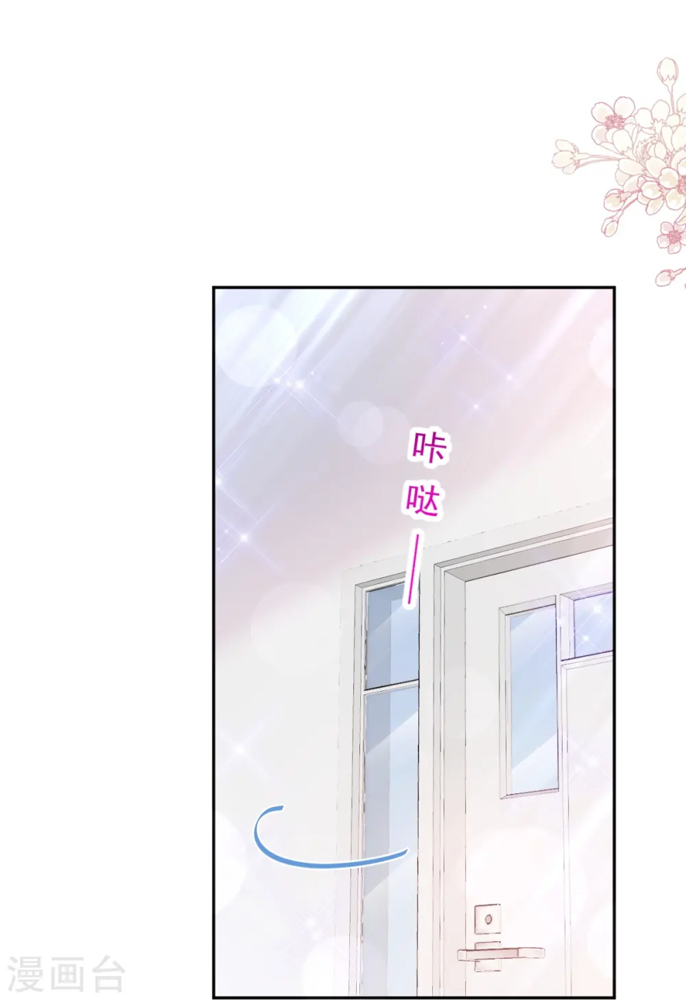 第263话 危险升级 第30页