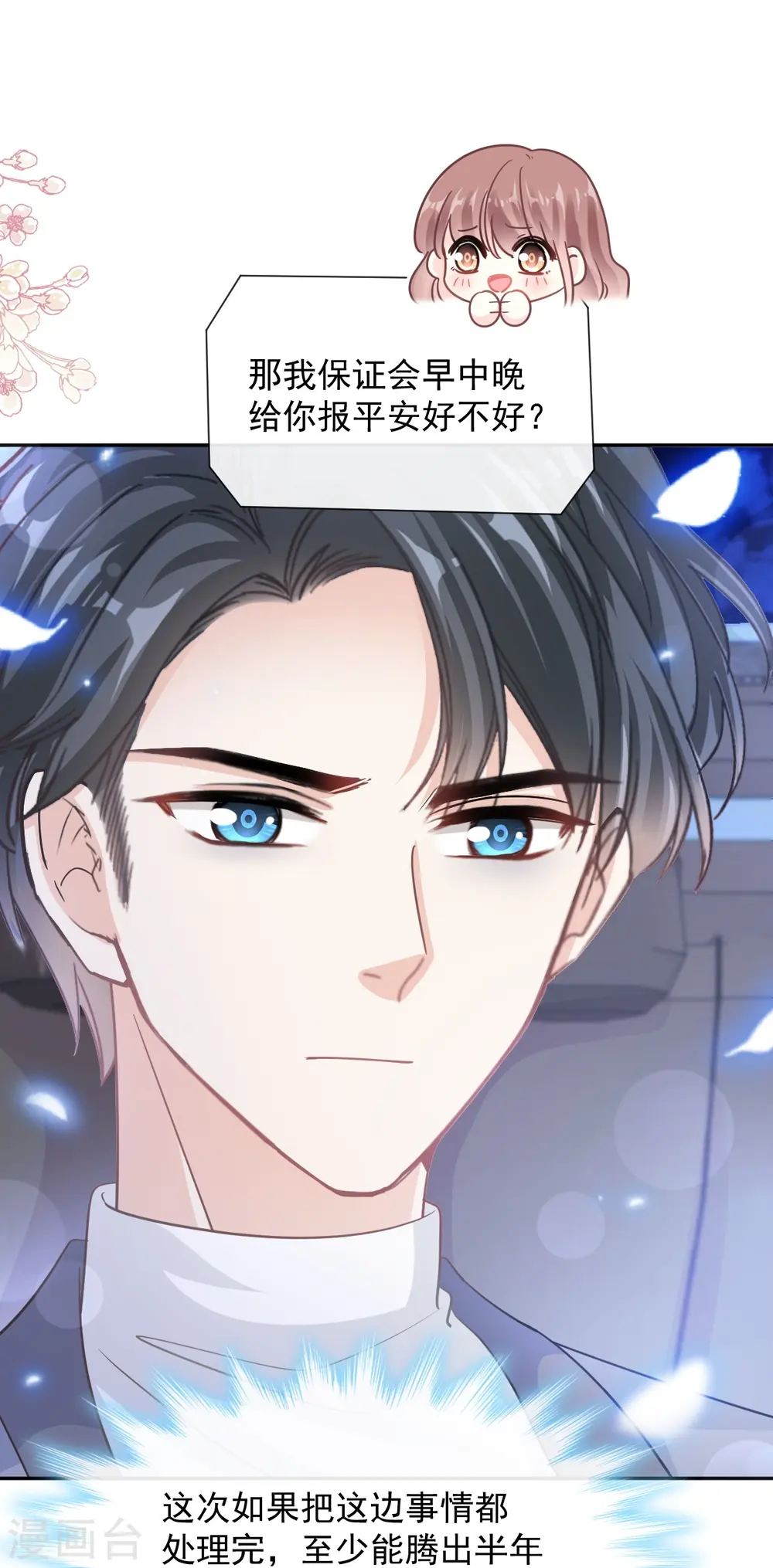 第263话 危险升级 第37页