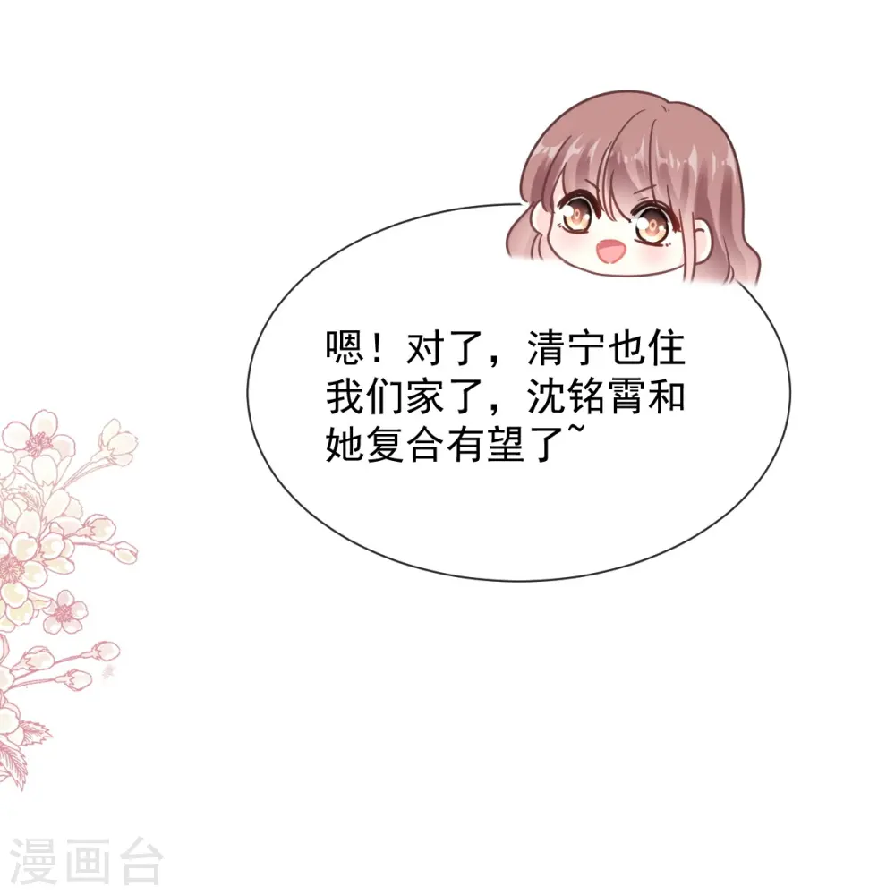 第263话 危险升级 第39页