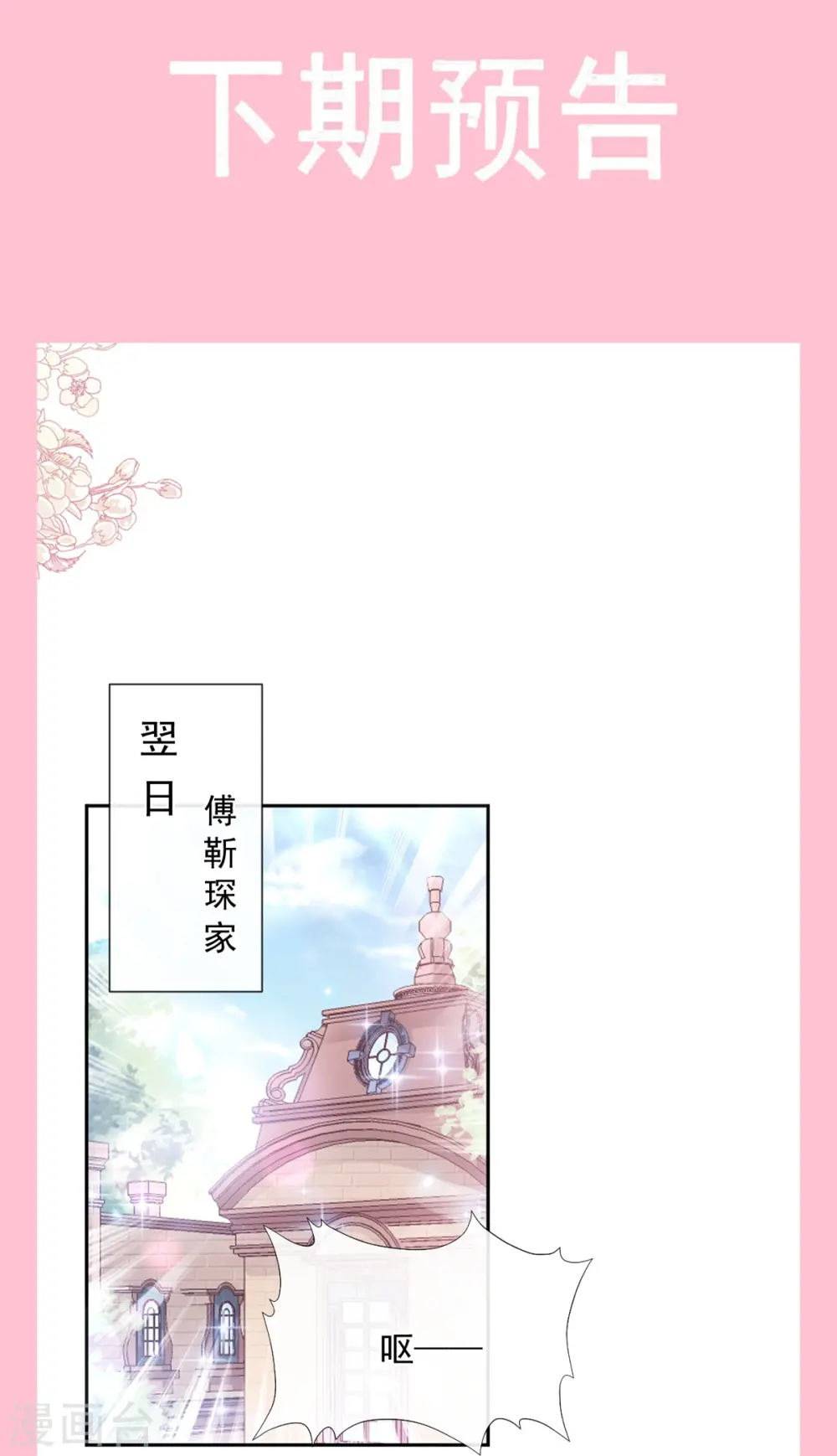 第263话 危险升级 第42页