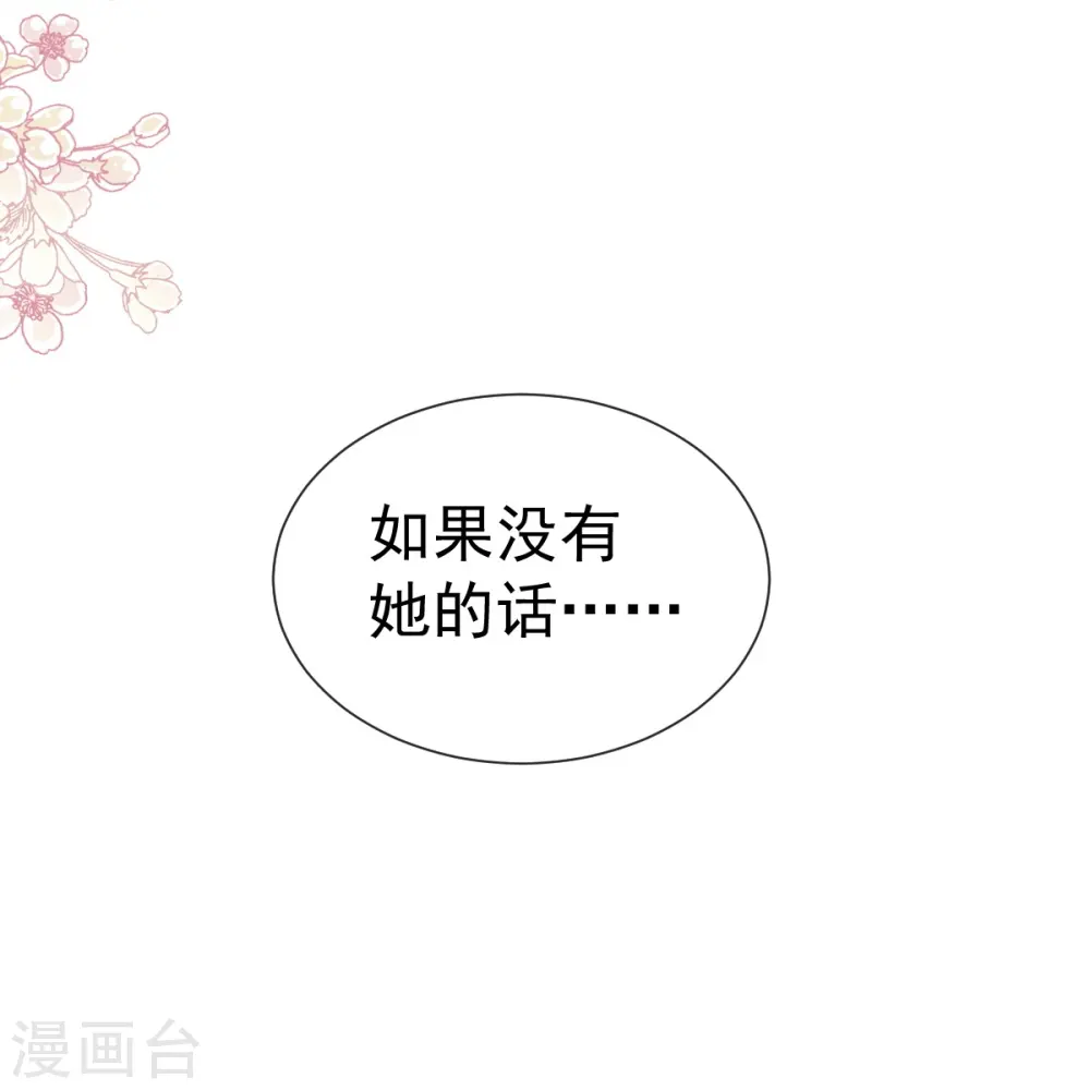 第261话 偷溜失败的严瑟瑟 第15页