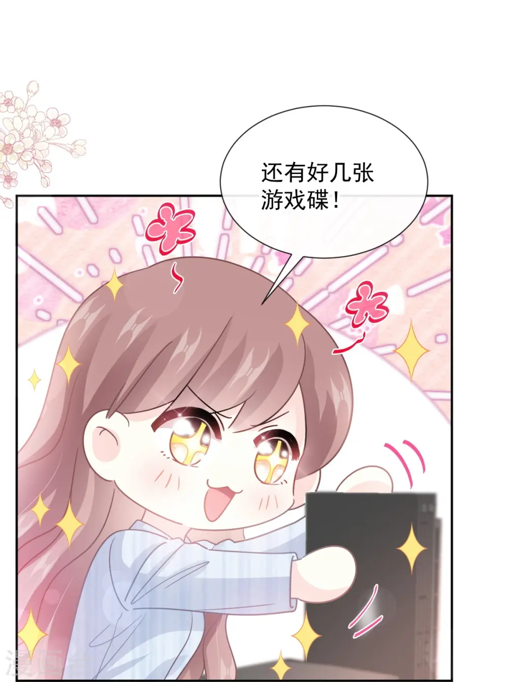 第261话 偷溜失败的严瑟瑟 第33页