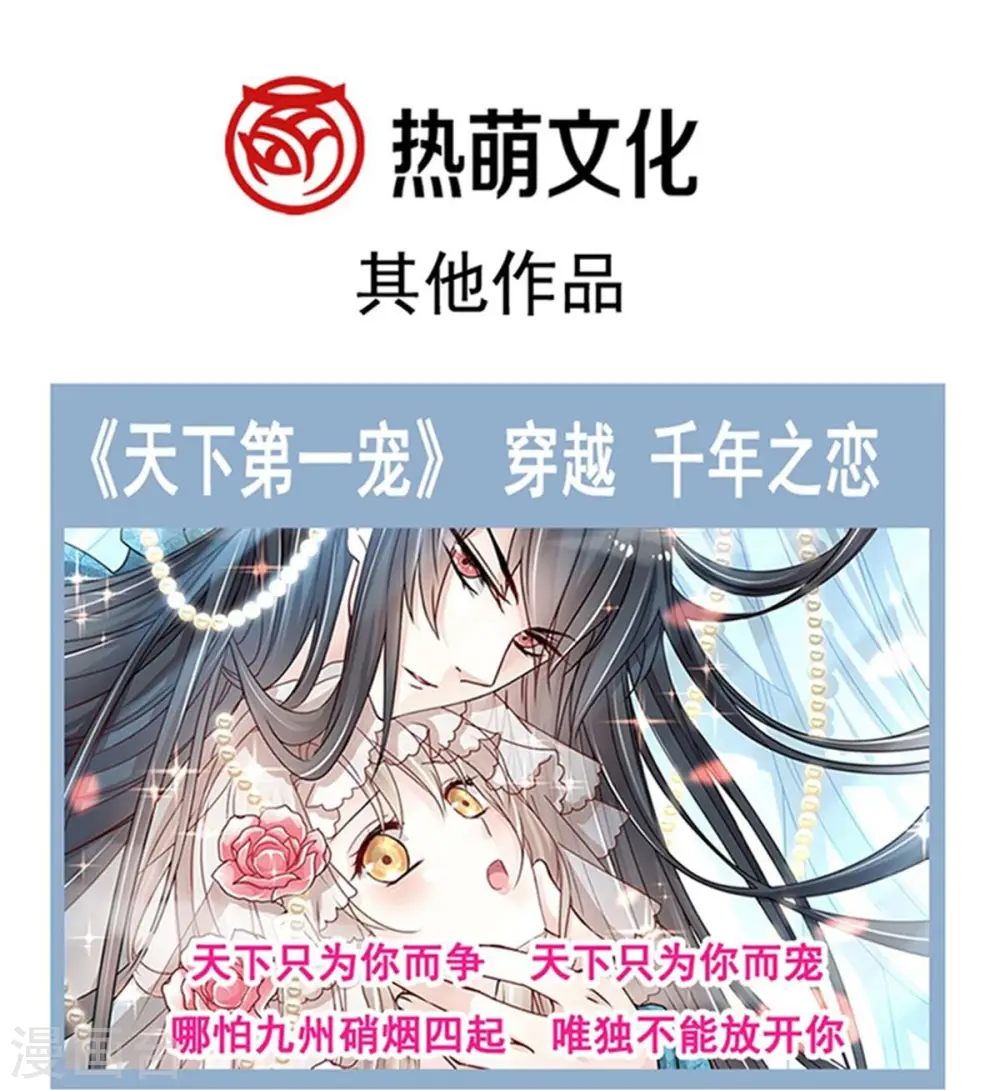第261话 偷溜失败的严瑟瑟 第38页