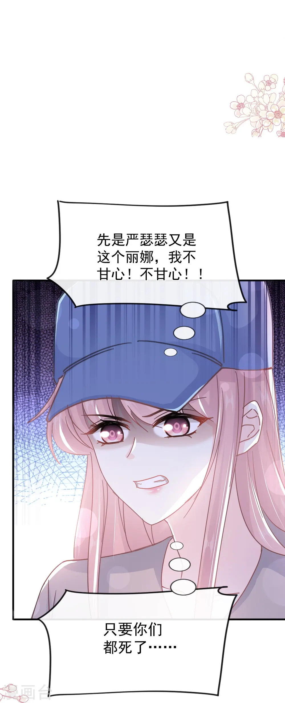 第259话 水下恶鬼 第2页